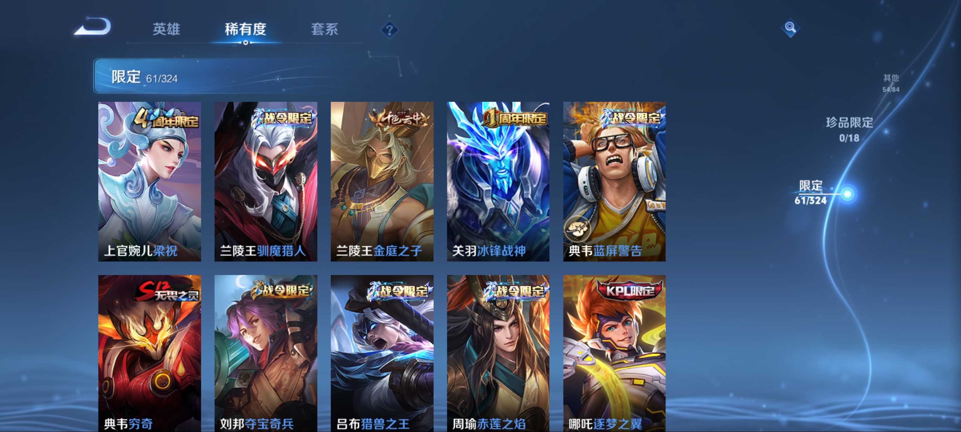 WZKG3184317王者荣耀账号详情图9