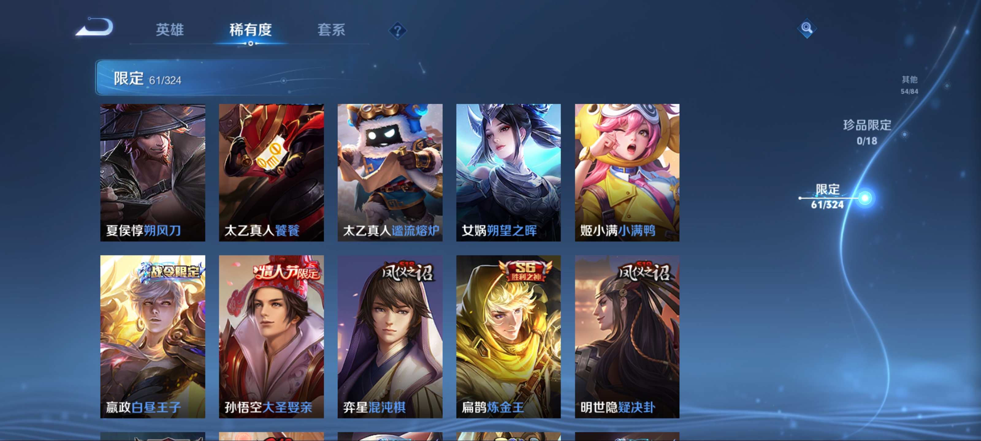 WZKG3184317王者荣耀账号详情图10