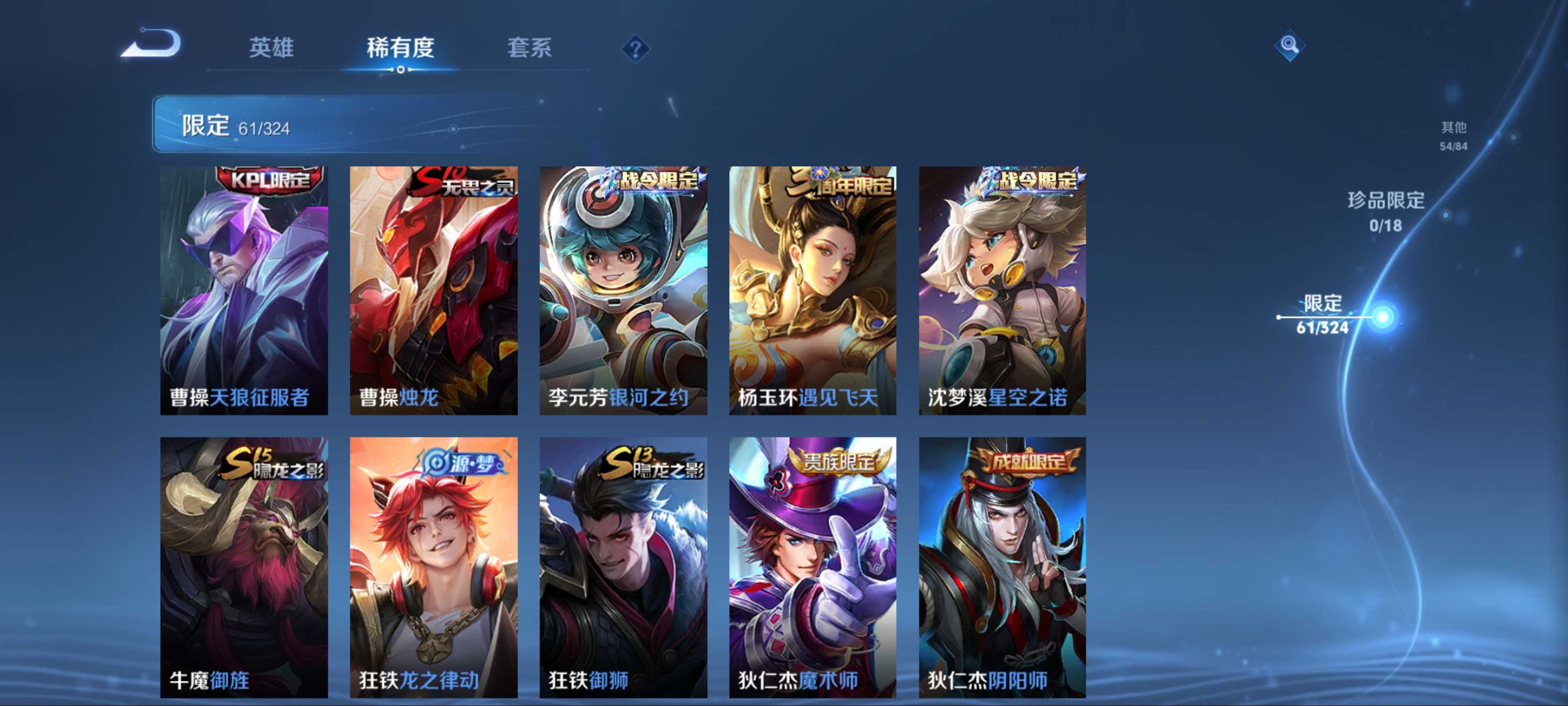 WZKG3184317王者荣耀账号详情图11