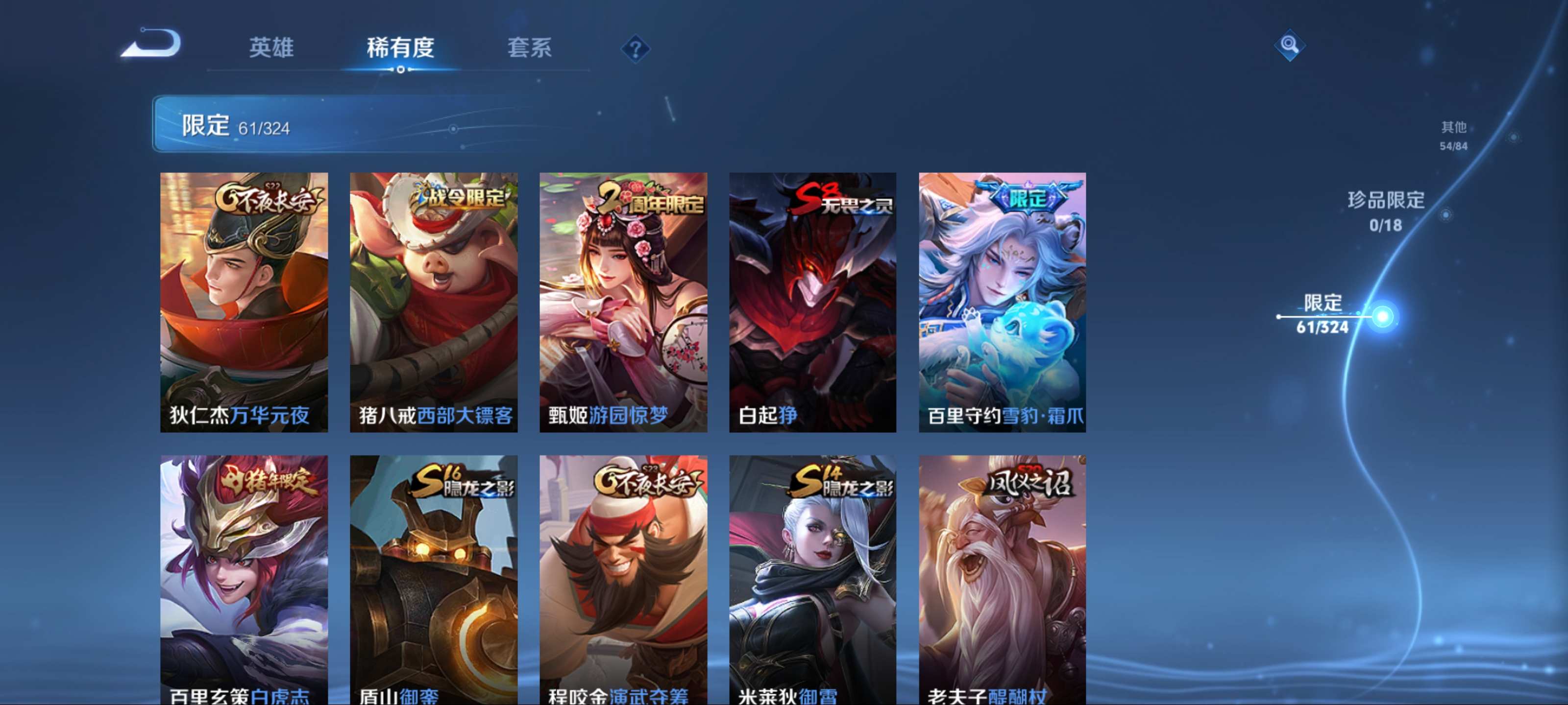 WZKG3184317王者荣耀账号详情图12