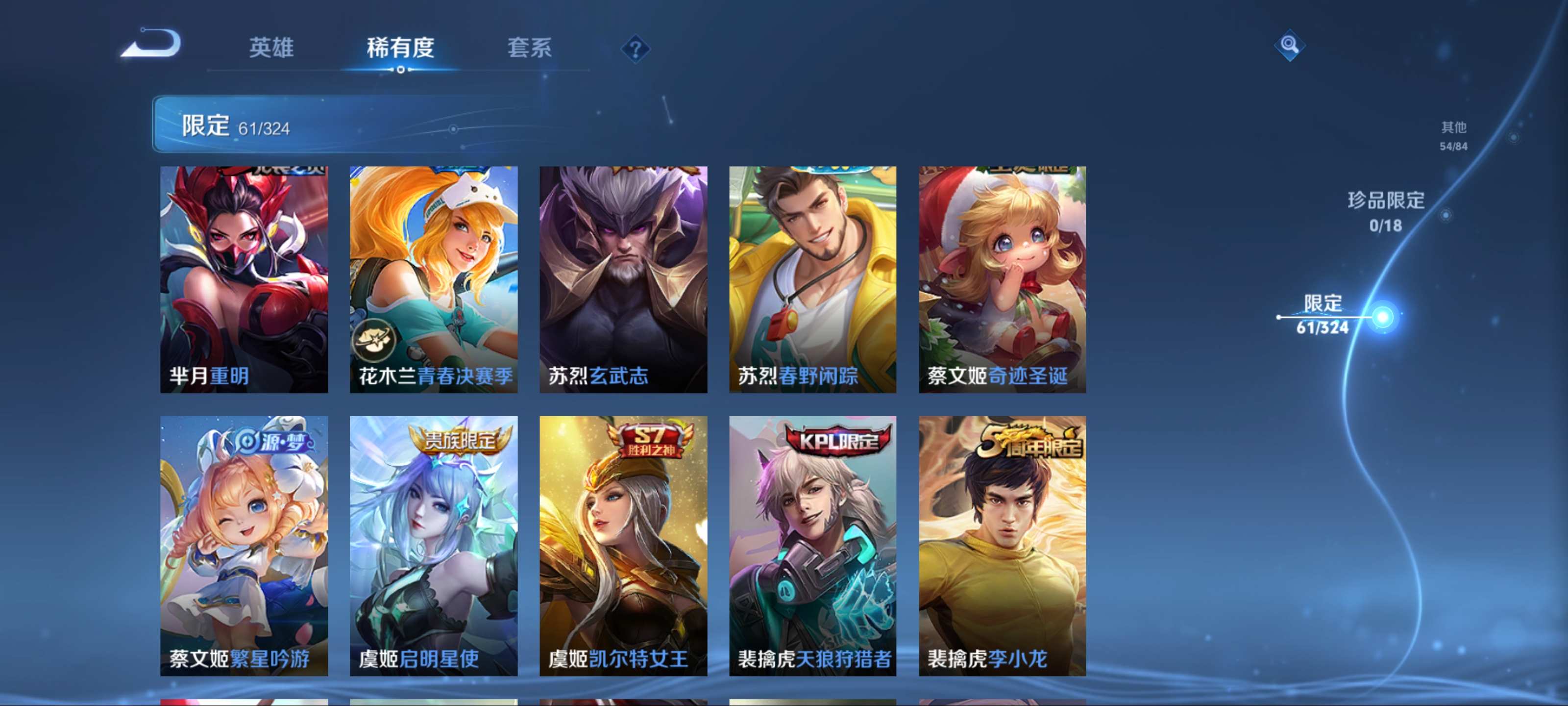 WZKG3184317王者荣耀账号详情图13