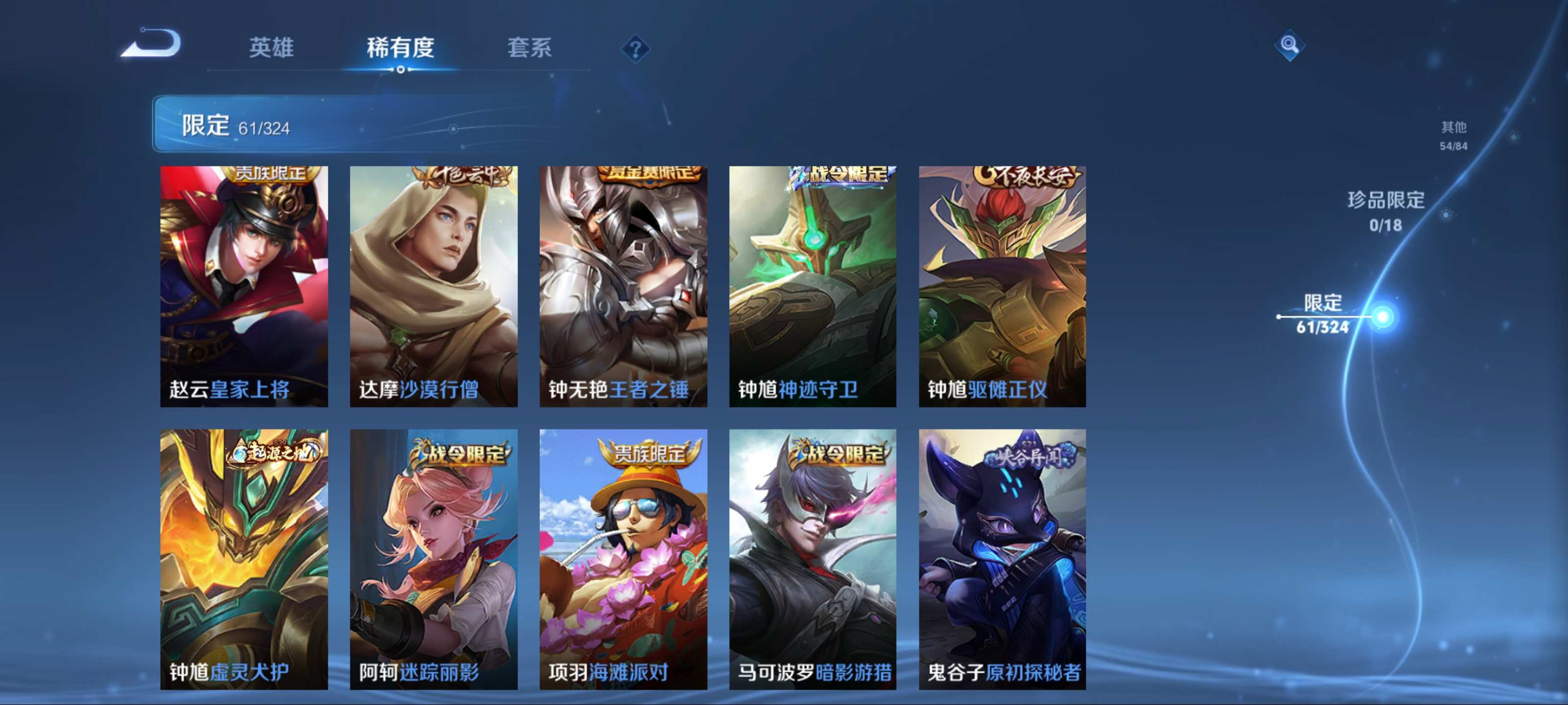WZKG3184317王者荣耀账号详情图14