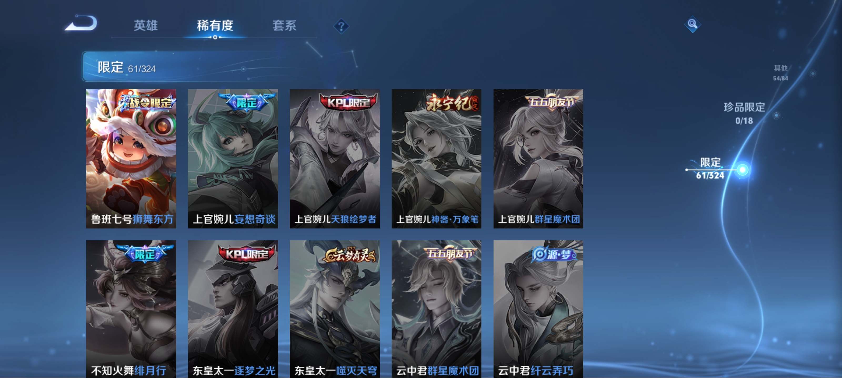 WZKG3184317王者荣耀账号详情图15
