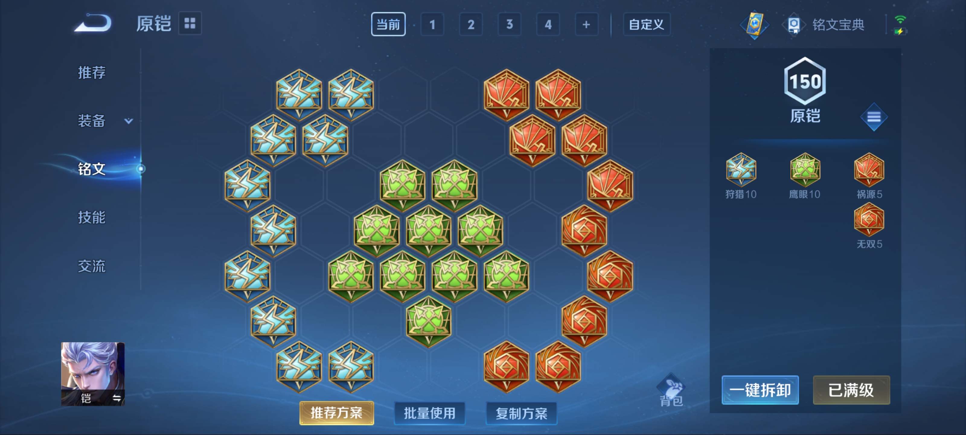 WZKG3184317王者荣耀账号详情图17
