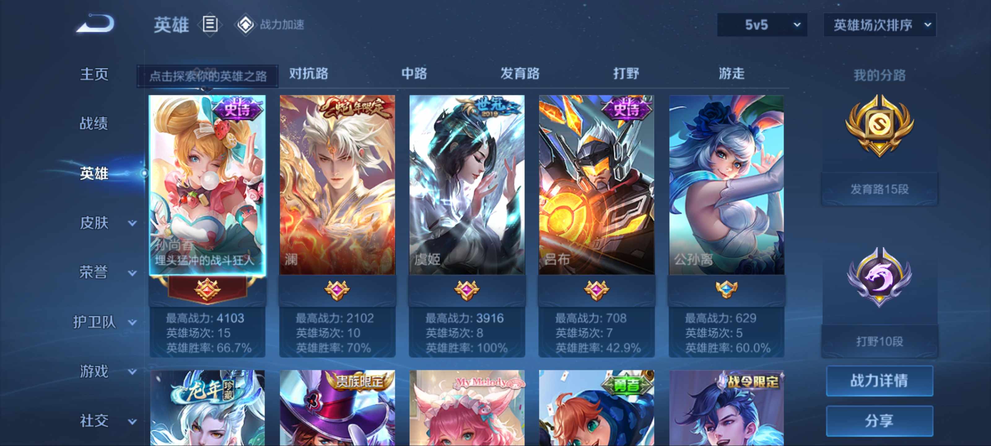 HYCMW325210火影忍者账号详情图3
