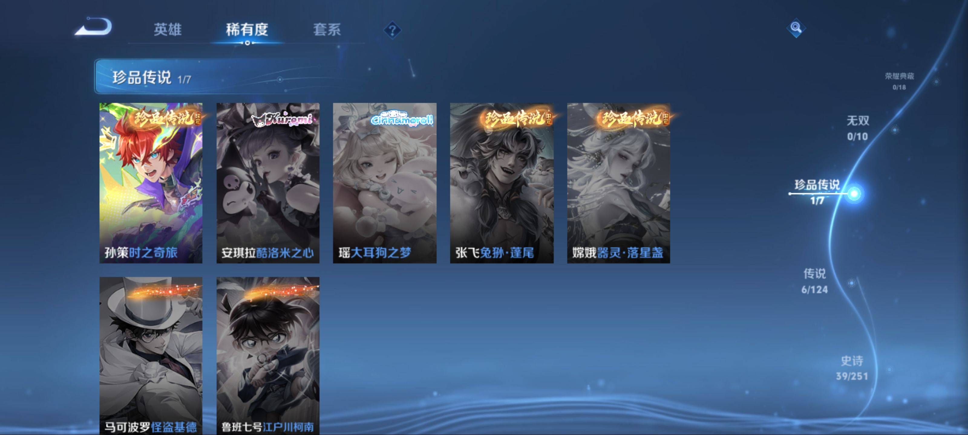 HYCMW325210火影忍者账号详情图7