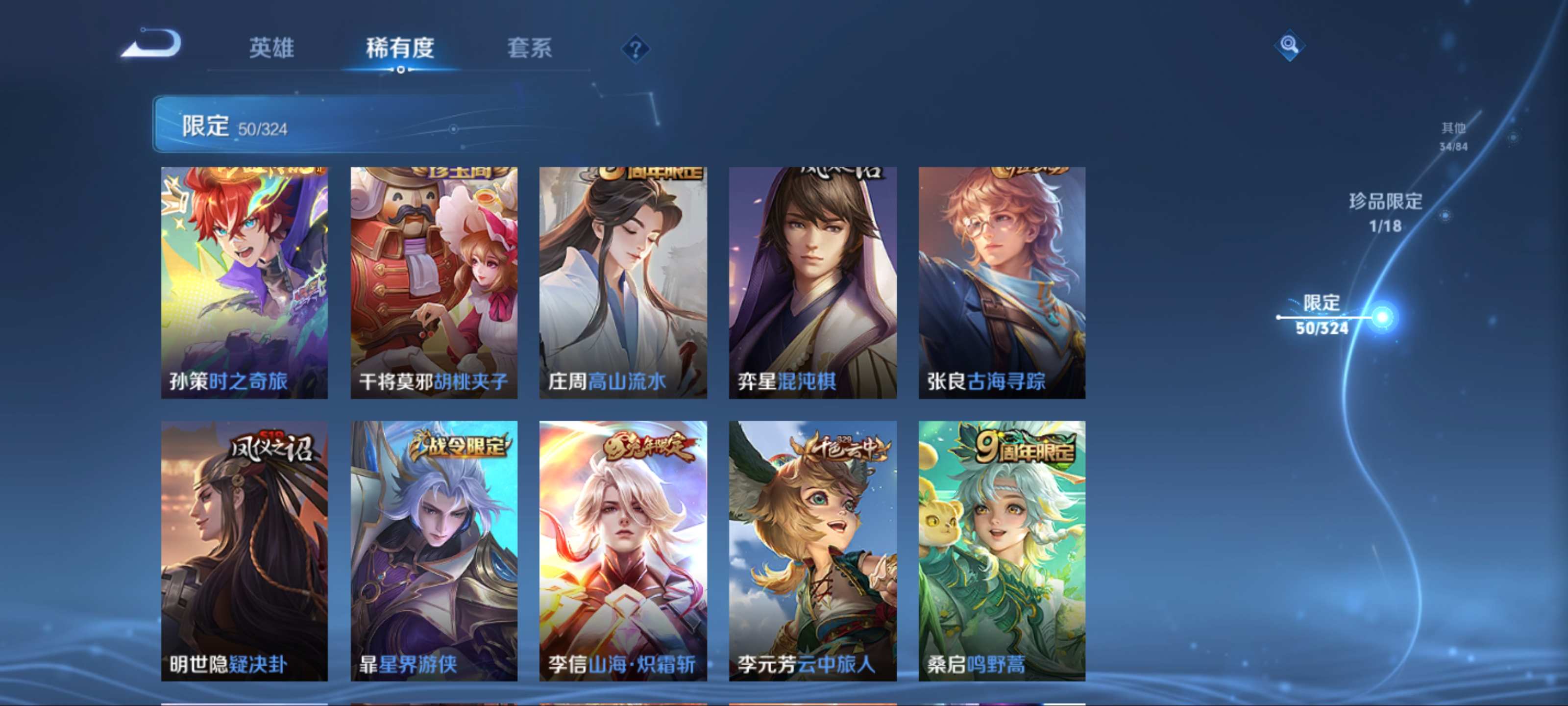 HYCMW325210火影忍者账号详情图10