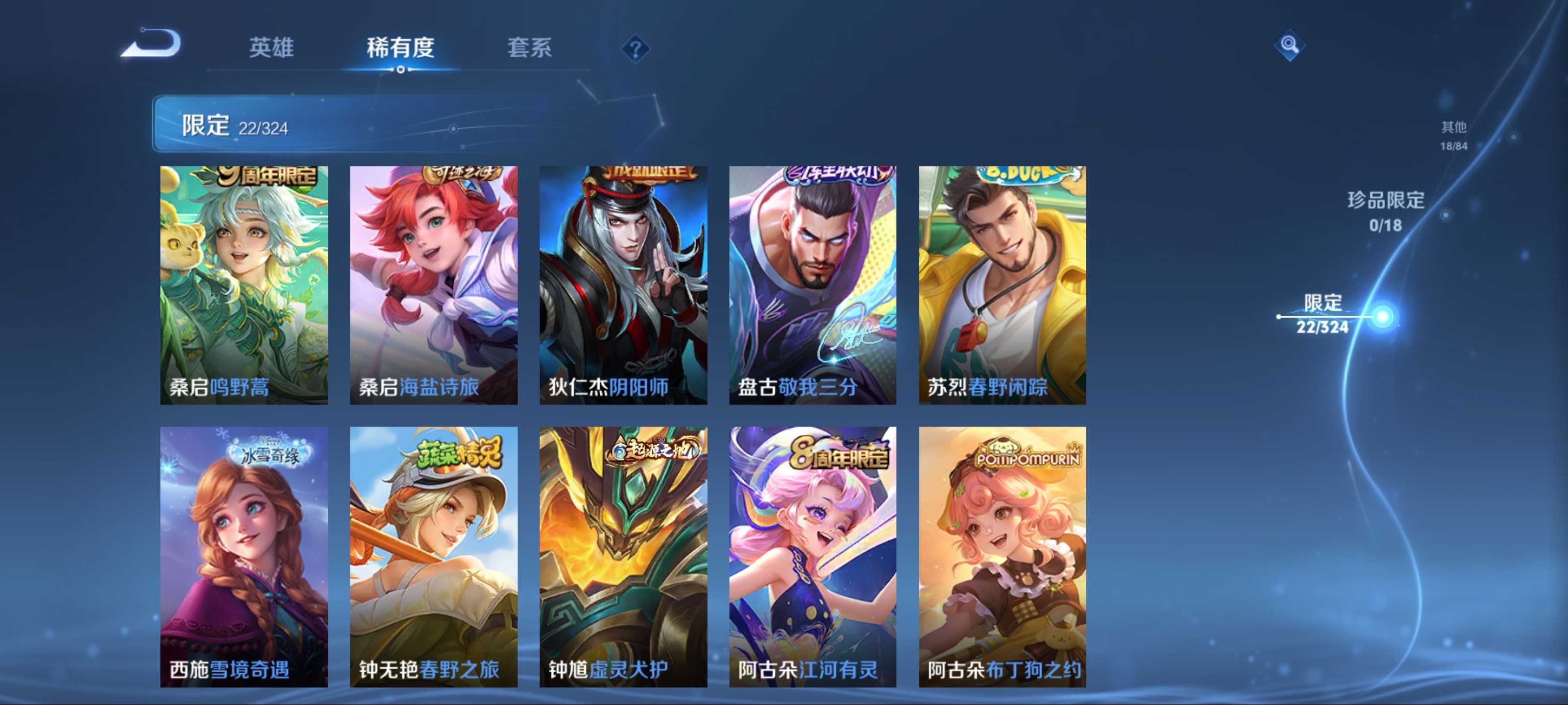 WZKG3175058王者荣耀账号详情图8 WZKG3175058王者荣耀账号详情图8