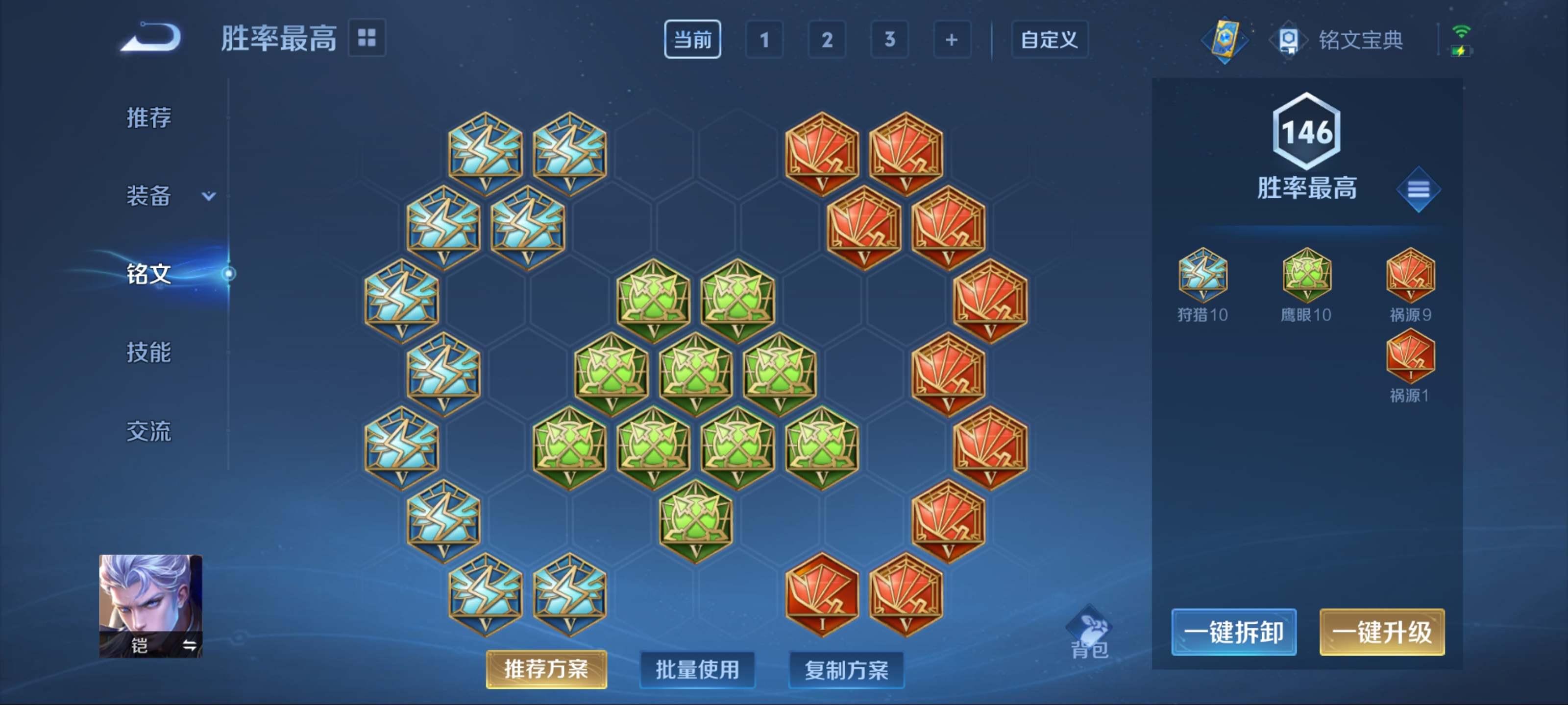 WZKG3175058王者荣耀账号详情图10 WZKG3175058王者荣耀账号详情图10