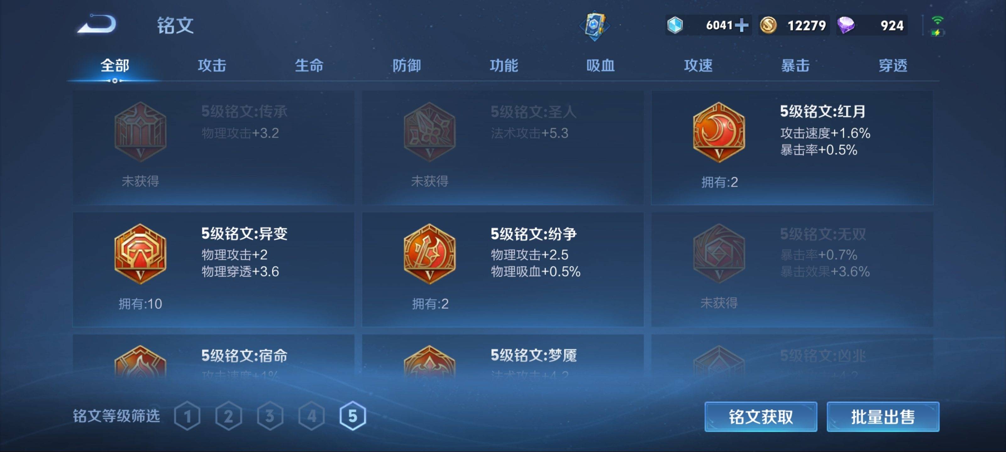 WZKG3175058王者荣耀账号详情图11 WZKG3175058王者荣耀账号详情图11