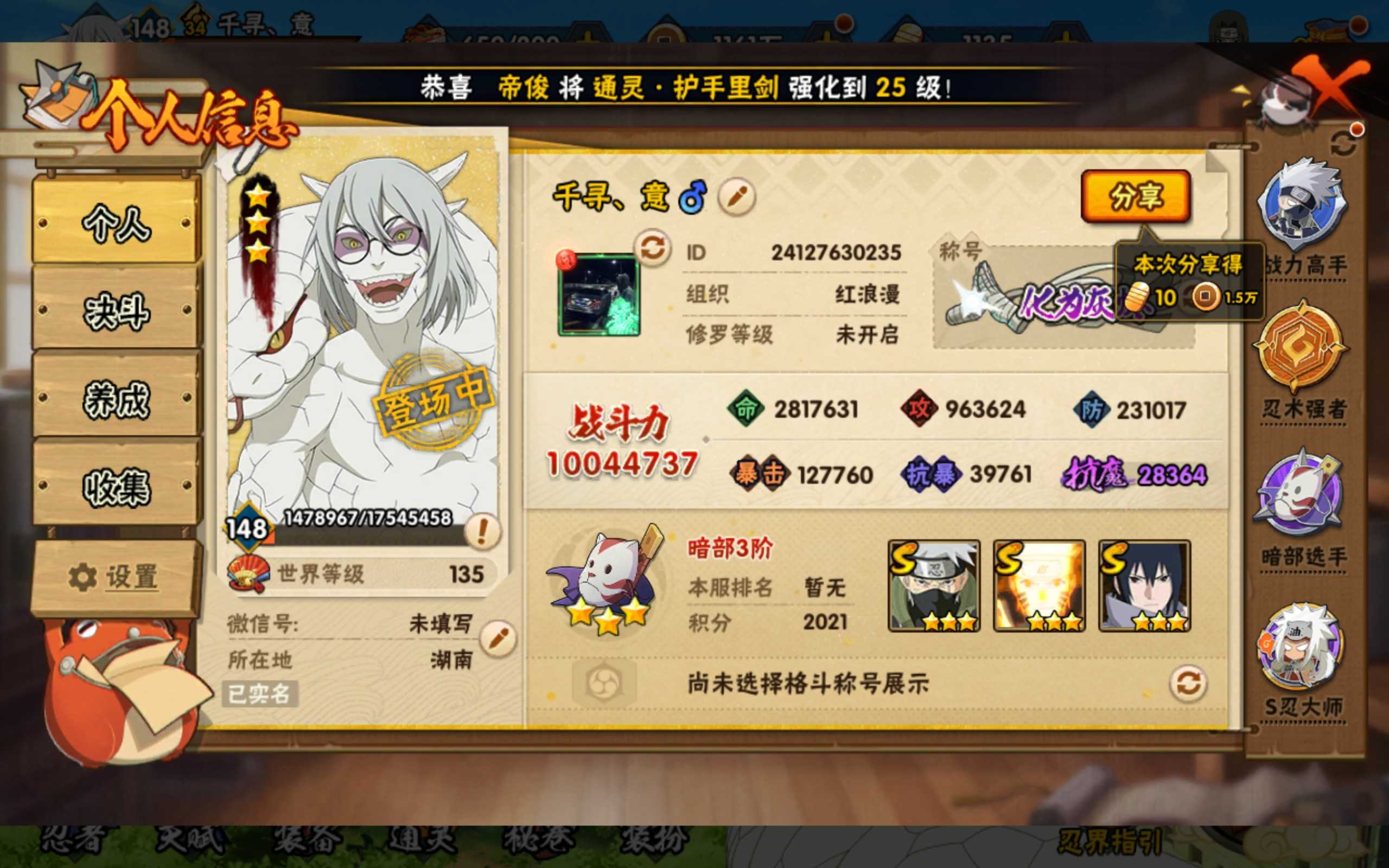 HYCMW325210火影忍者账号详情图18