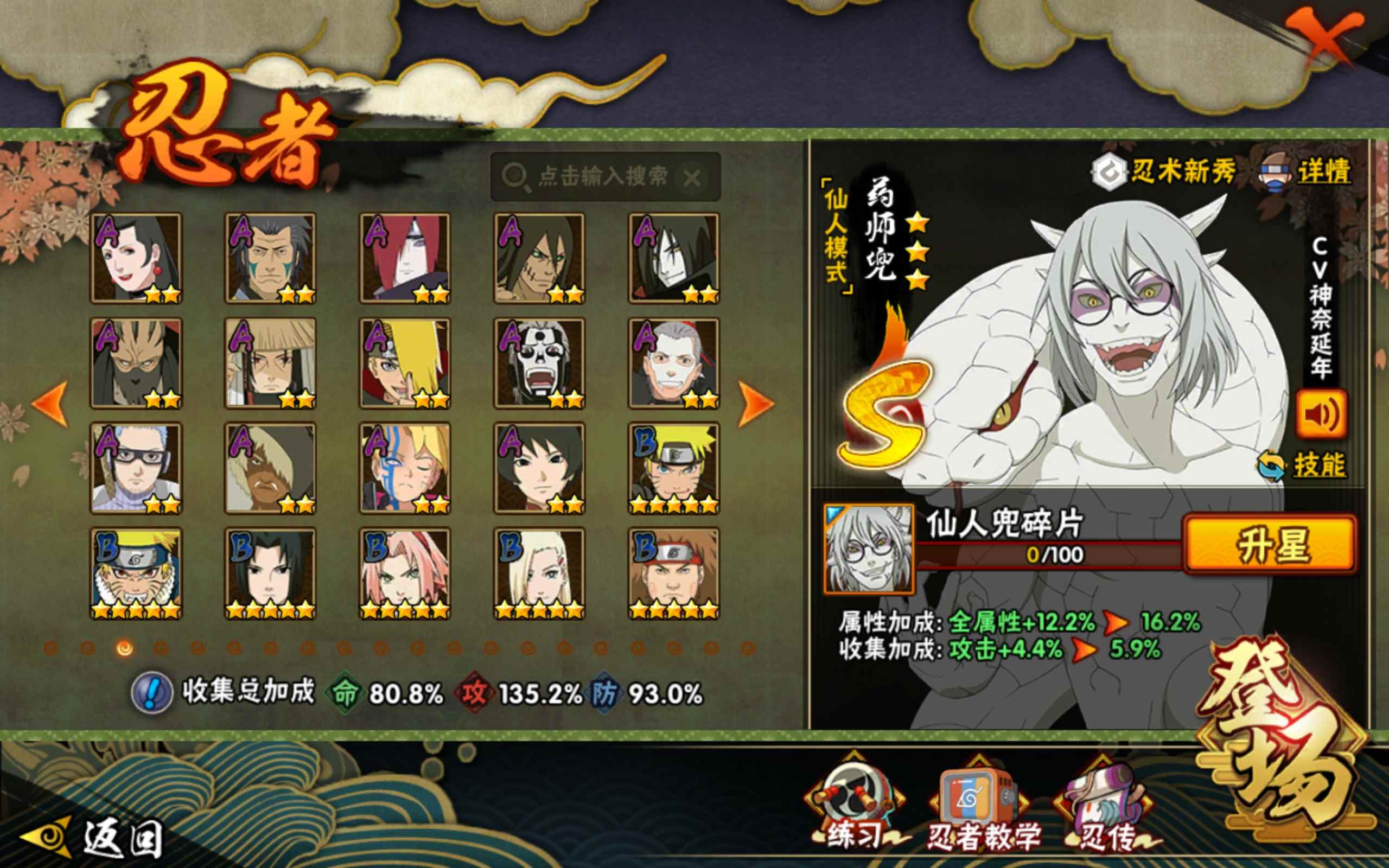 HYCMW325210火影忍者账号详情图21