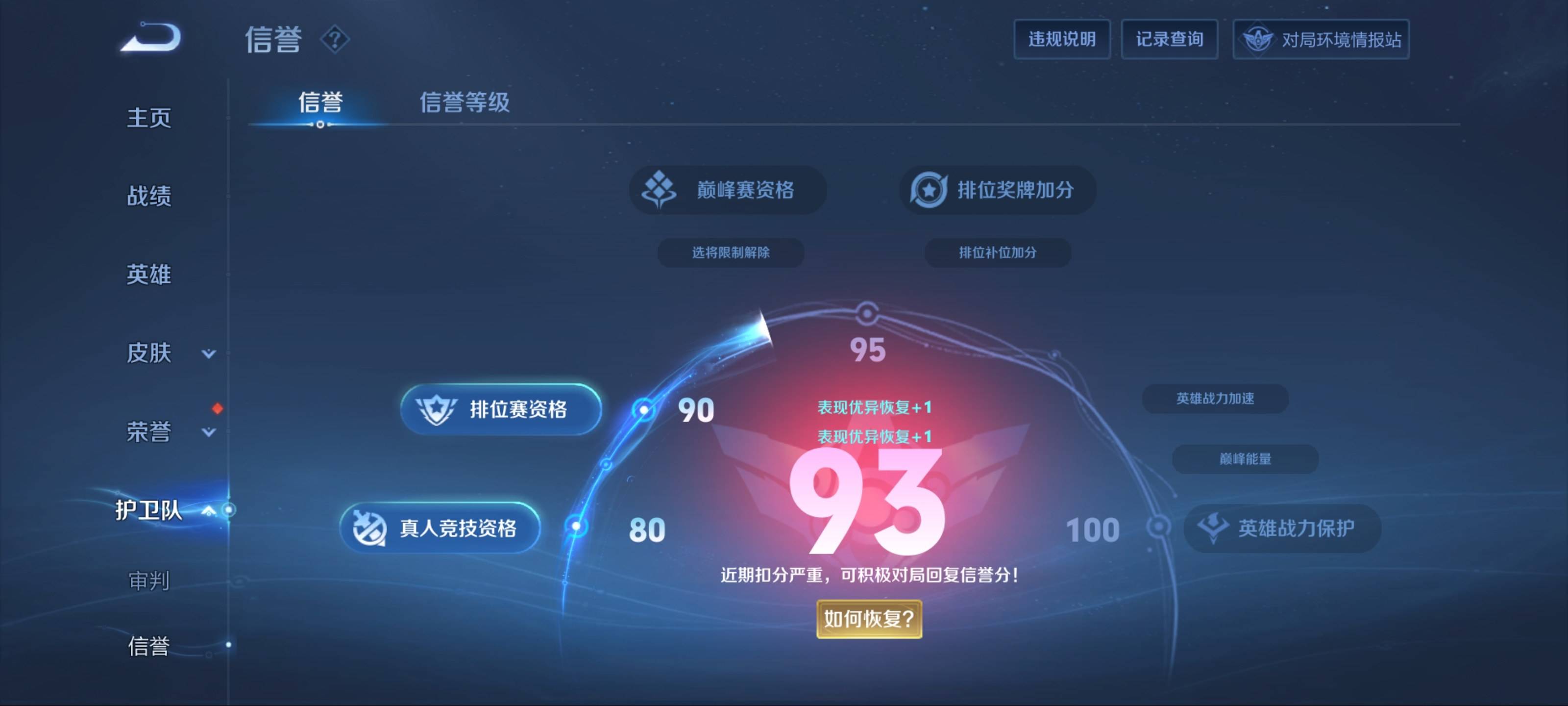 WZKG3184321王者荣耀账号详情图5