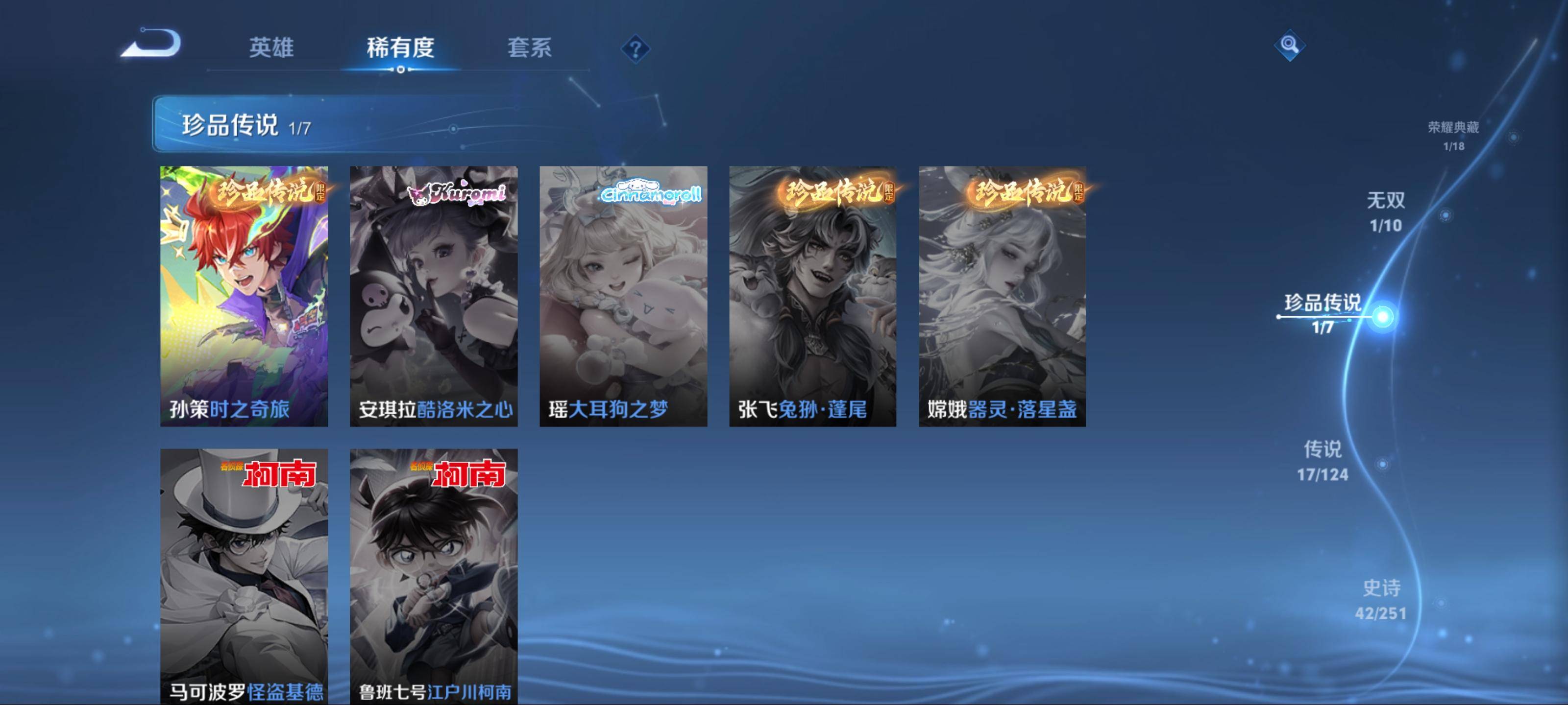 WZKG3184321王者荣耀账号详情图8