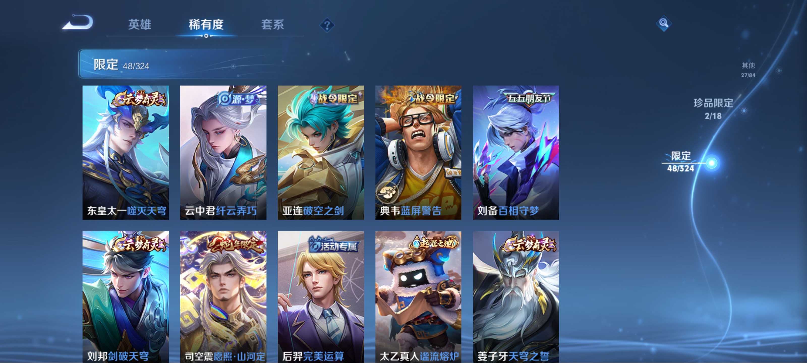 WZKG3184321王者荣耀账号详情图11