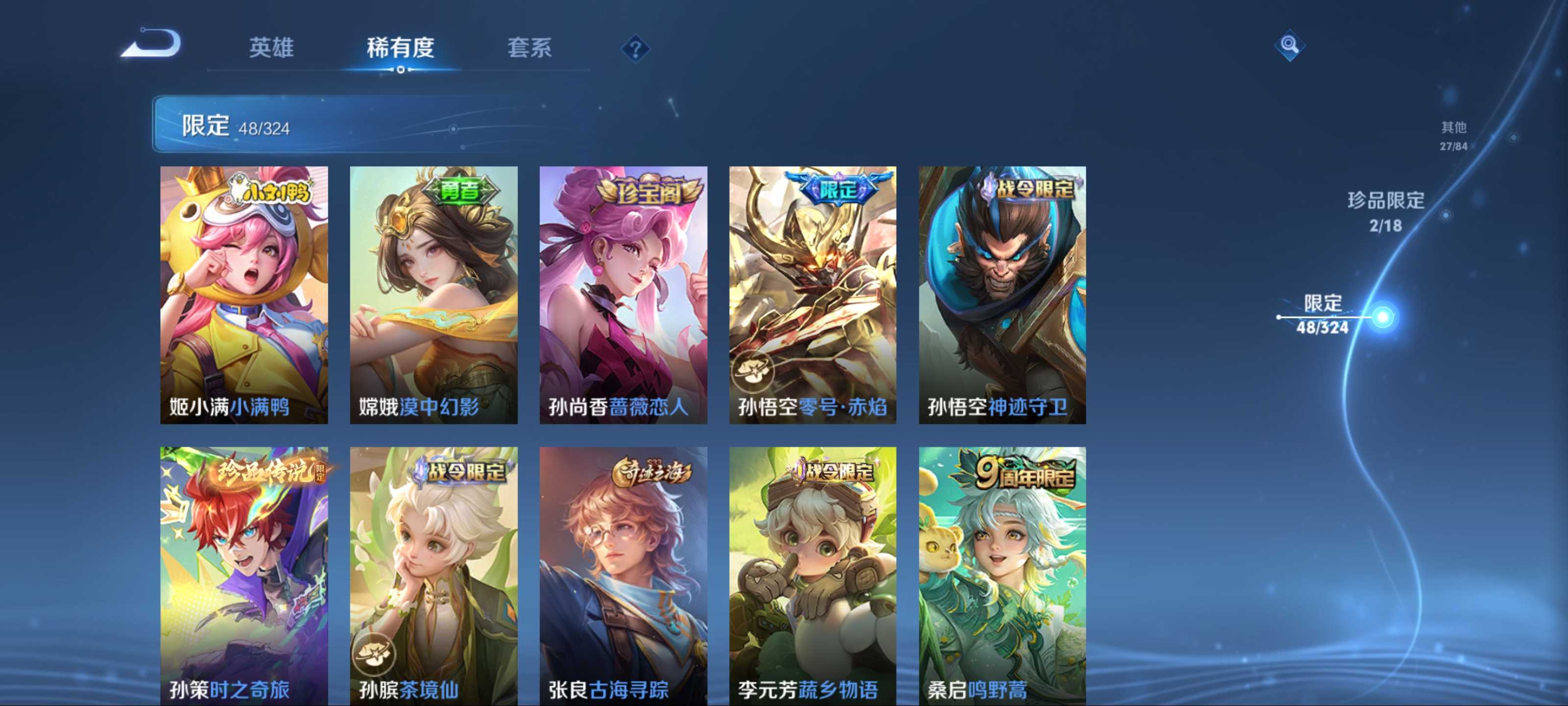 WZKG3184321王者荣耀账号详情图12