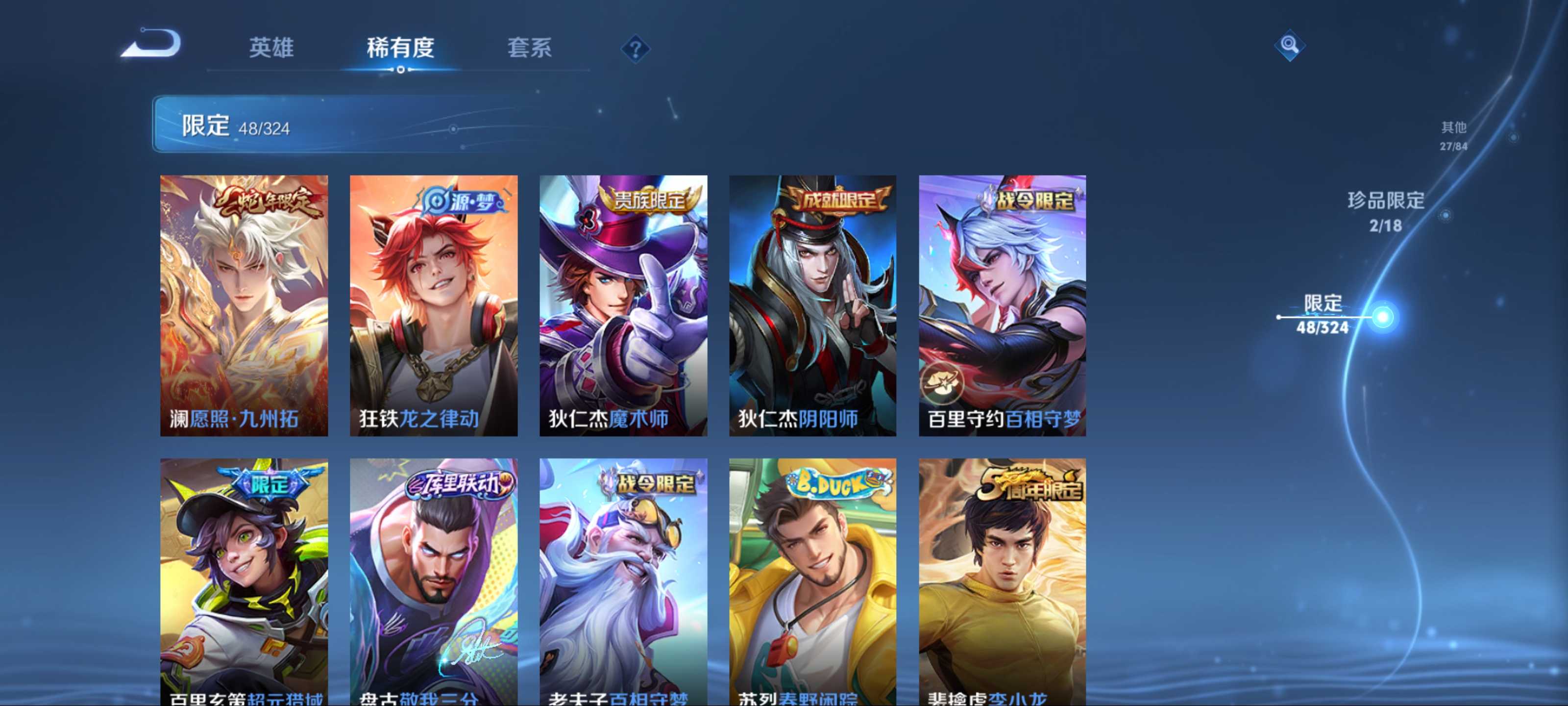 WZKG3184321王者荣耀账号详情图13