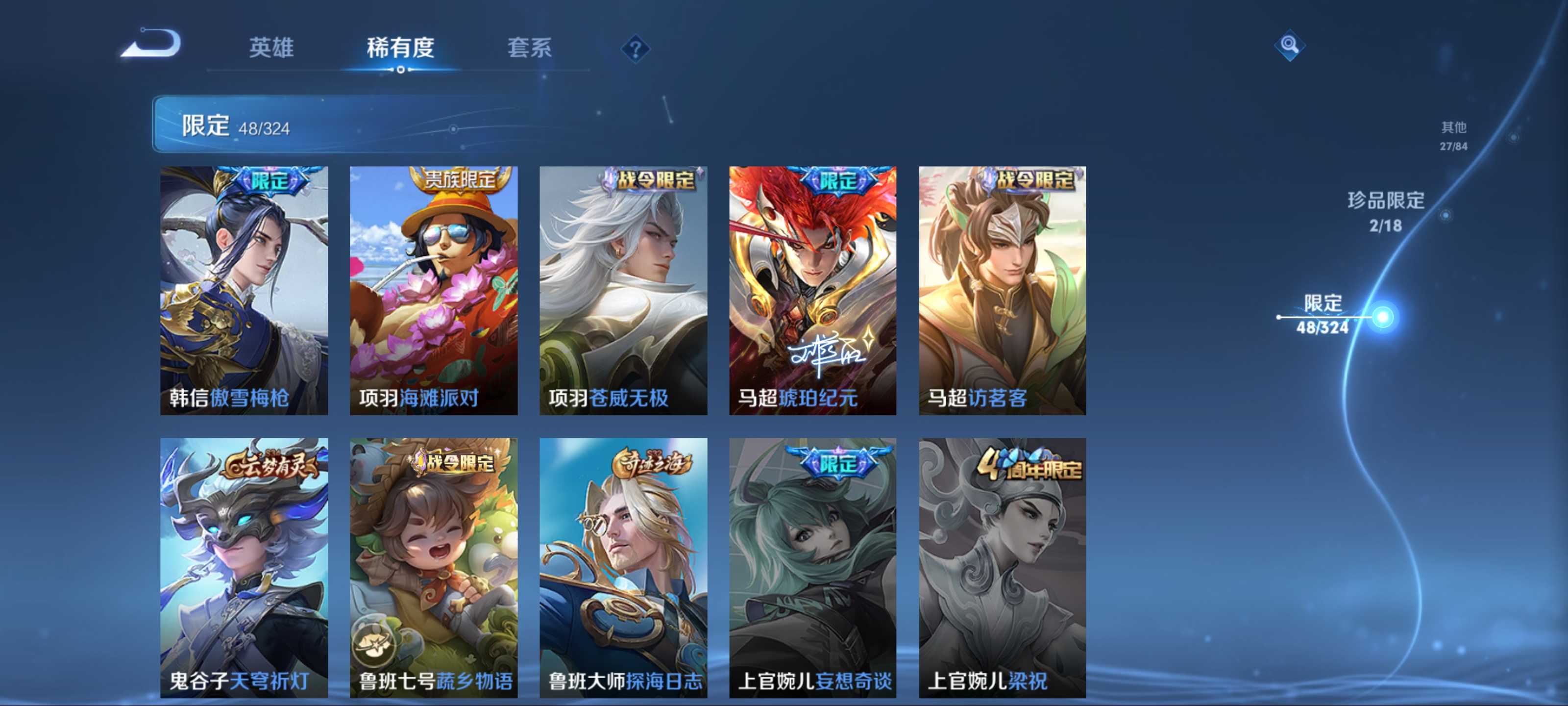 WZKG3184321王者荣耀账号详情图15