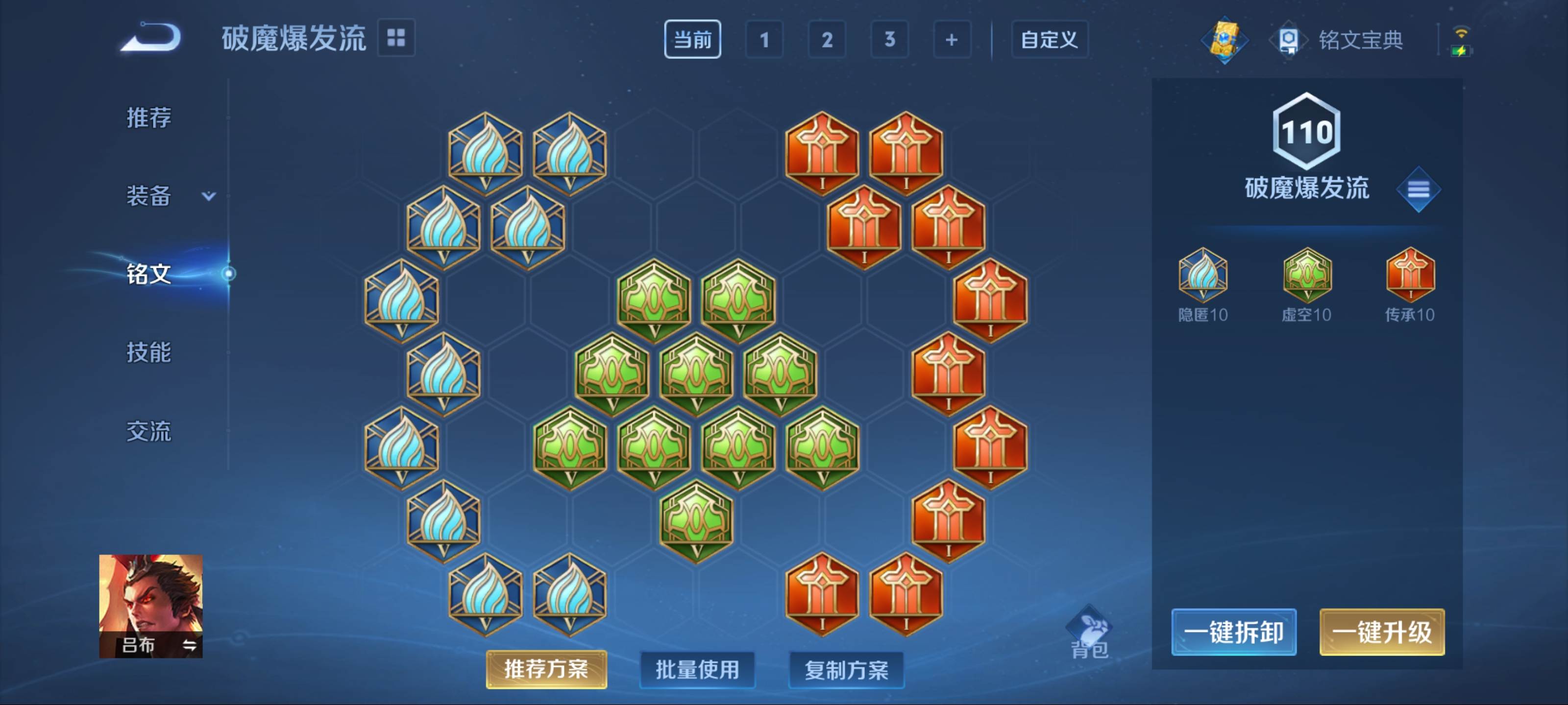 WZKG3184321王者荣耀账号详情图16