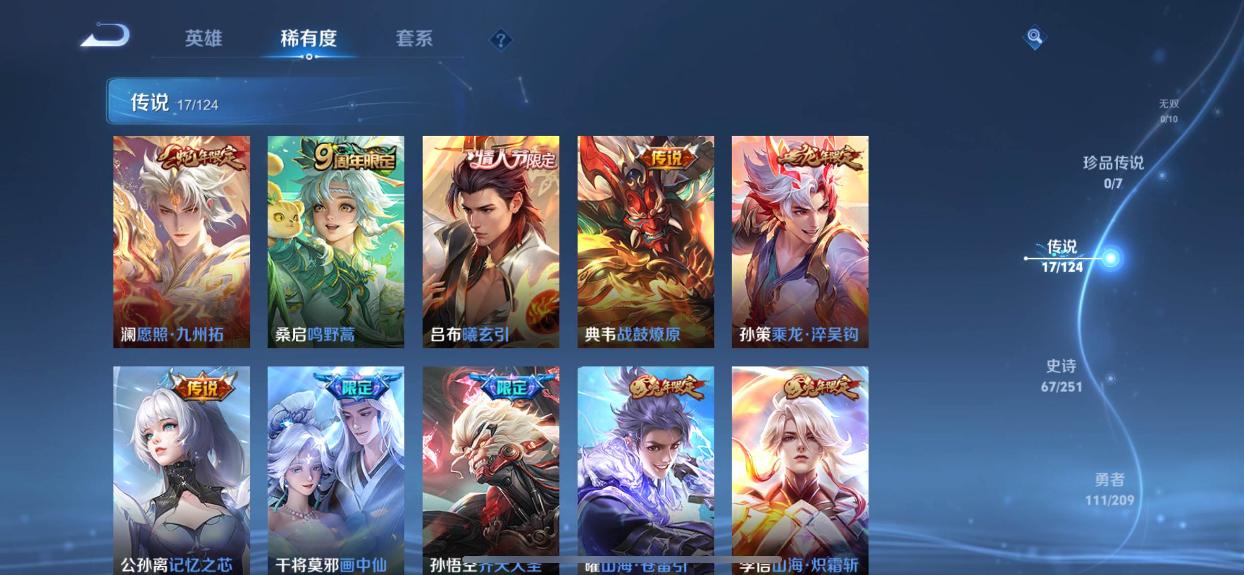 WZKG3175061王者荣耀账号详情图7 WZKG3175061王者荣耀账号详情图7