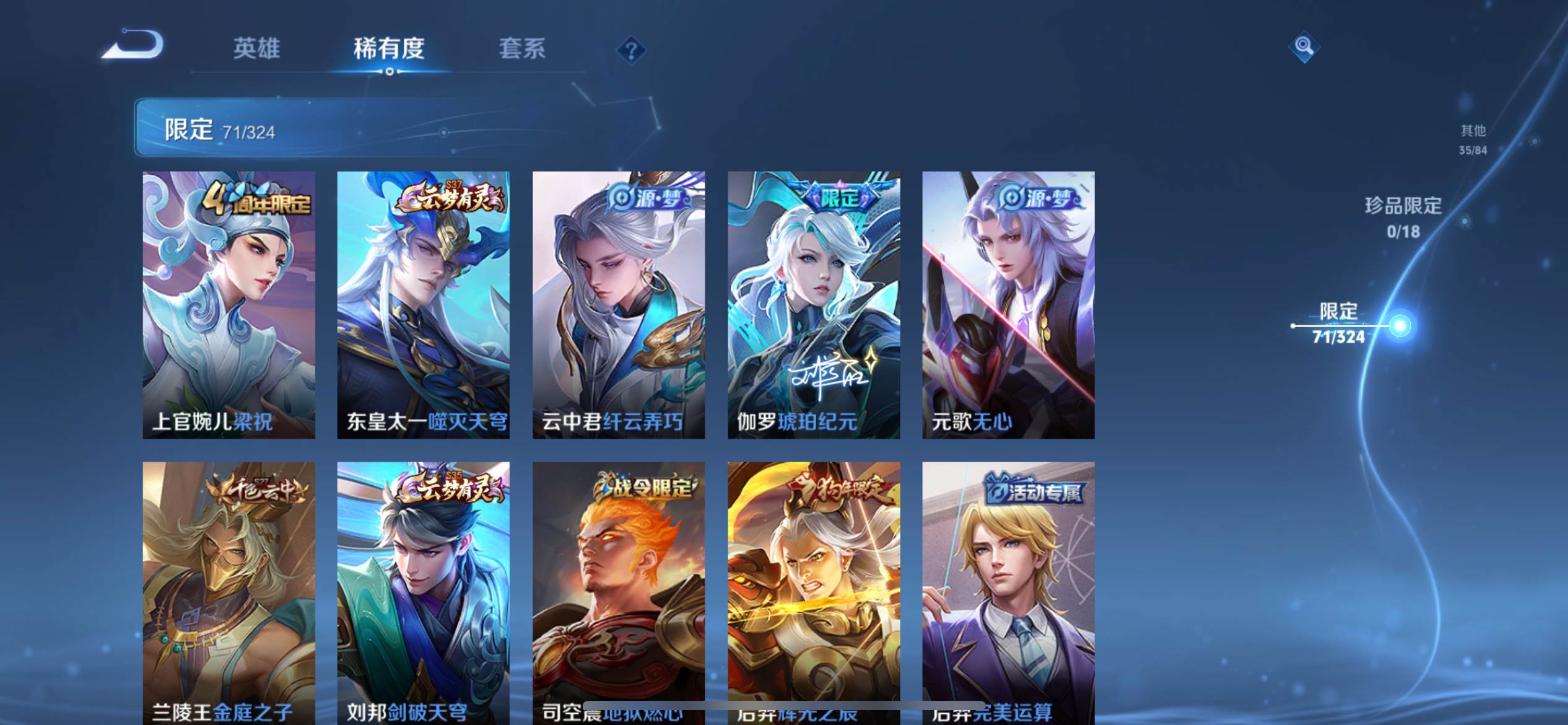 WZKG3175061王者荣耀账号详情图8 WZKG3175061王者荣耀账号详情图8