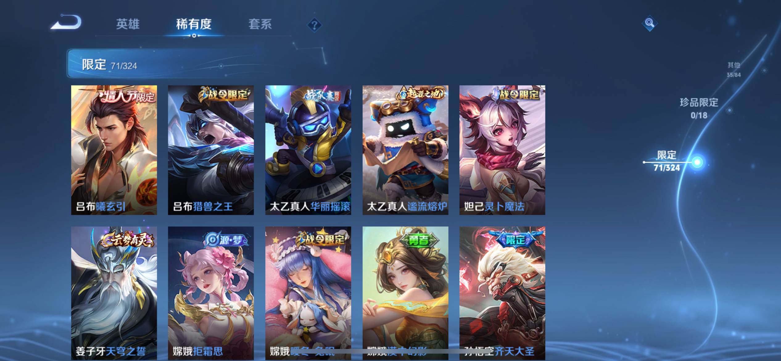 WZKG3175061王者荣耀账号详情图9 WZKG3175061王者荣耀账号详情图9