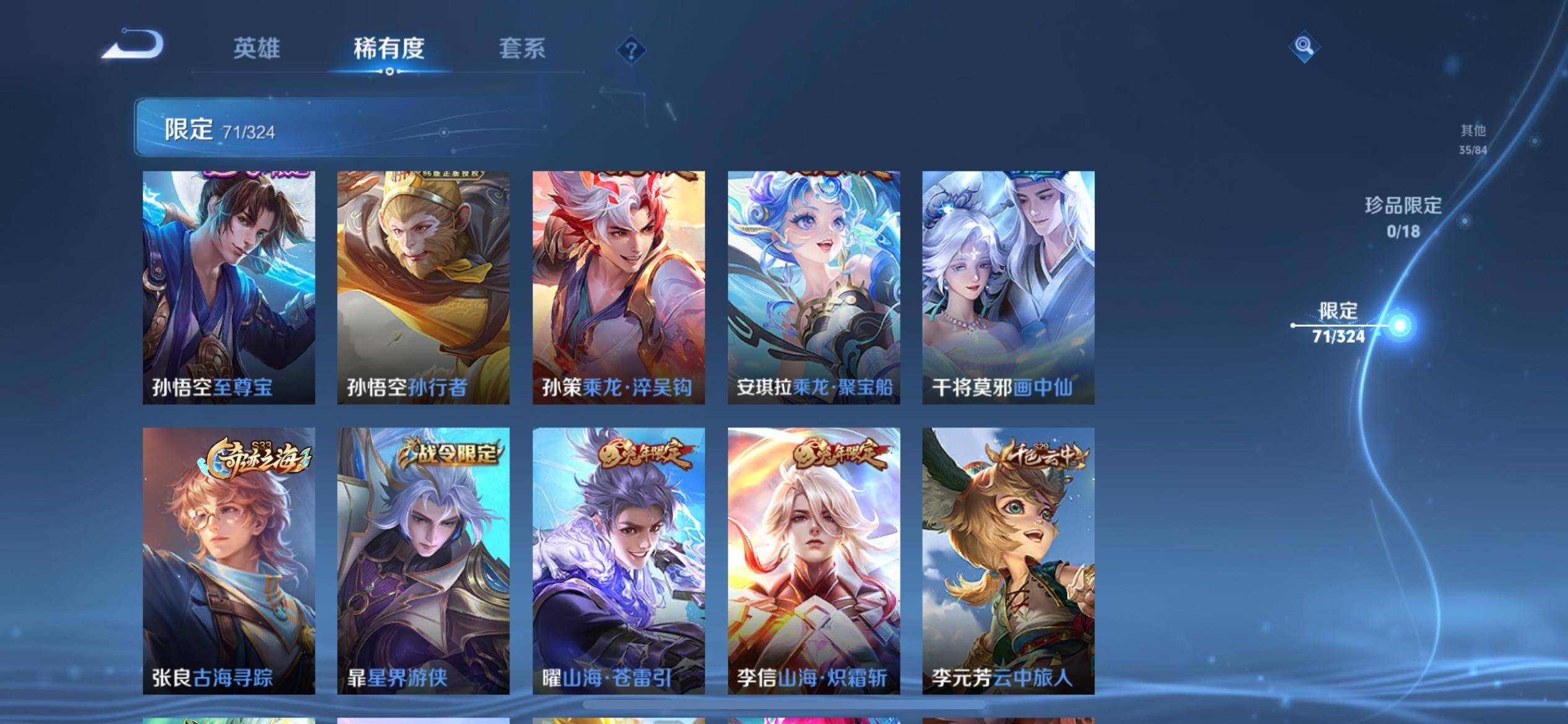 WZKG3175061王者荣耀账号详情图10 WZKG3175061王者荣耀账号详情图10