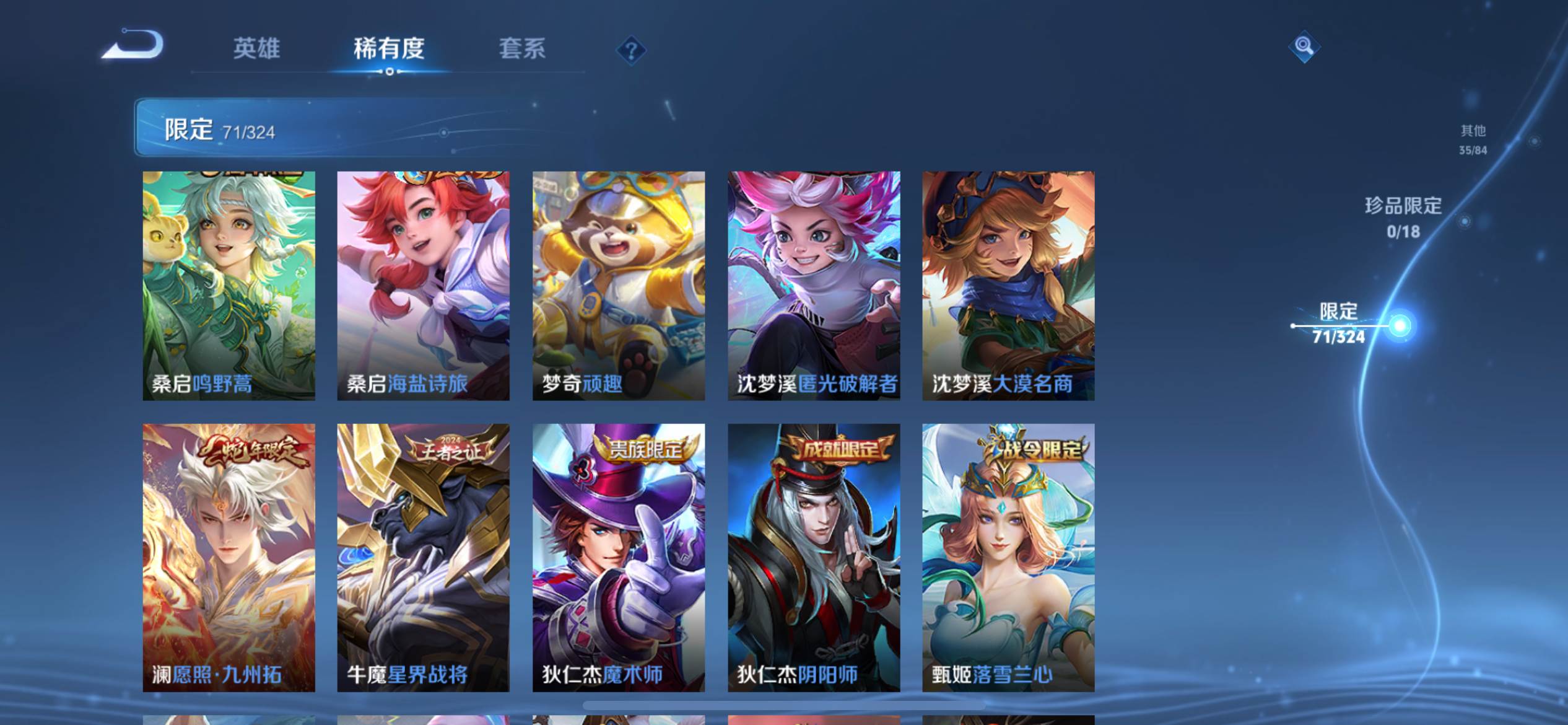 WZKG3175061王者荣耀账号详情图11 WZKG3175061王者荣耀账号详情图11