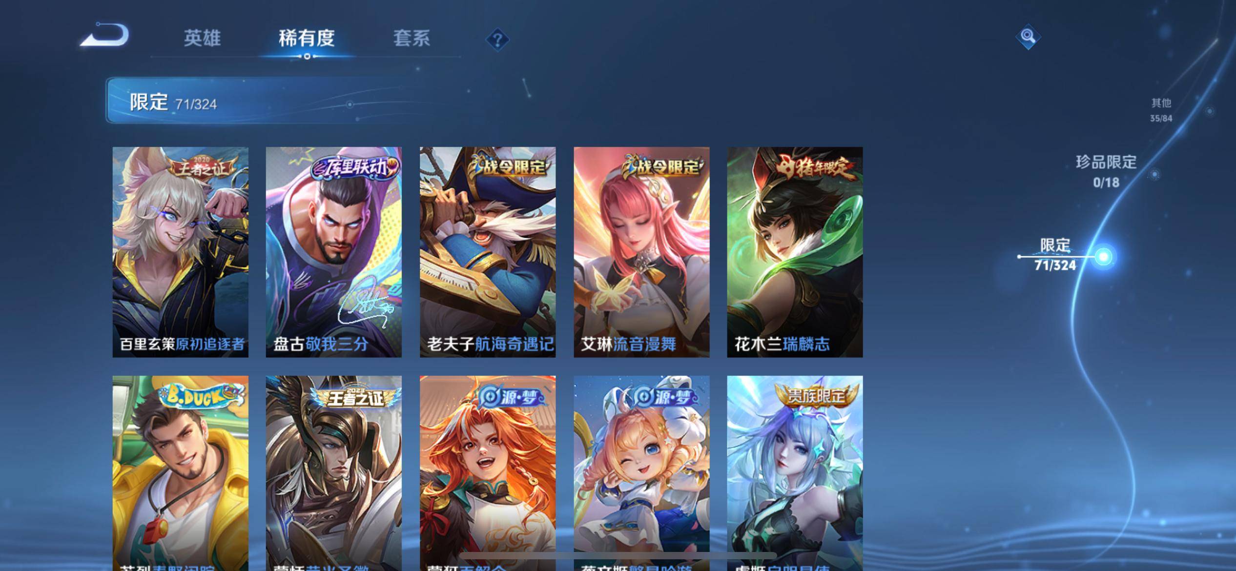 WZKG3175061王者荣耀账号详情图12 WZKG3175061王者荣耀账号详情图12