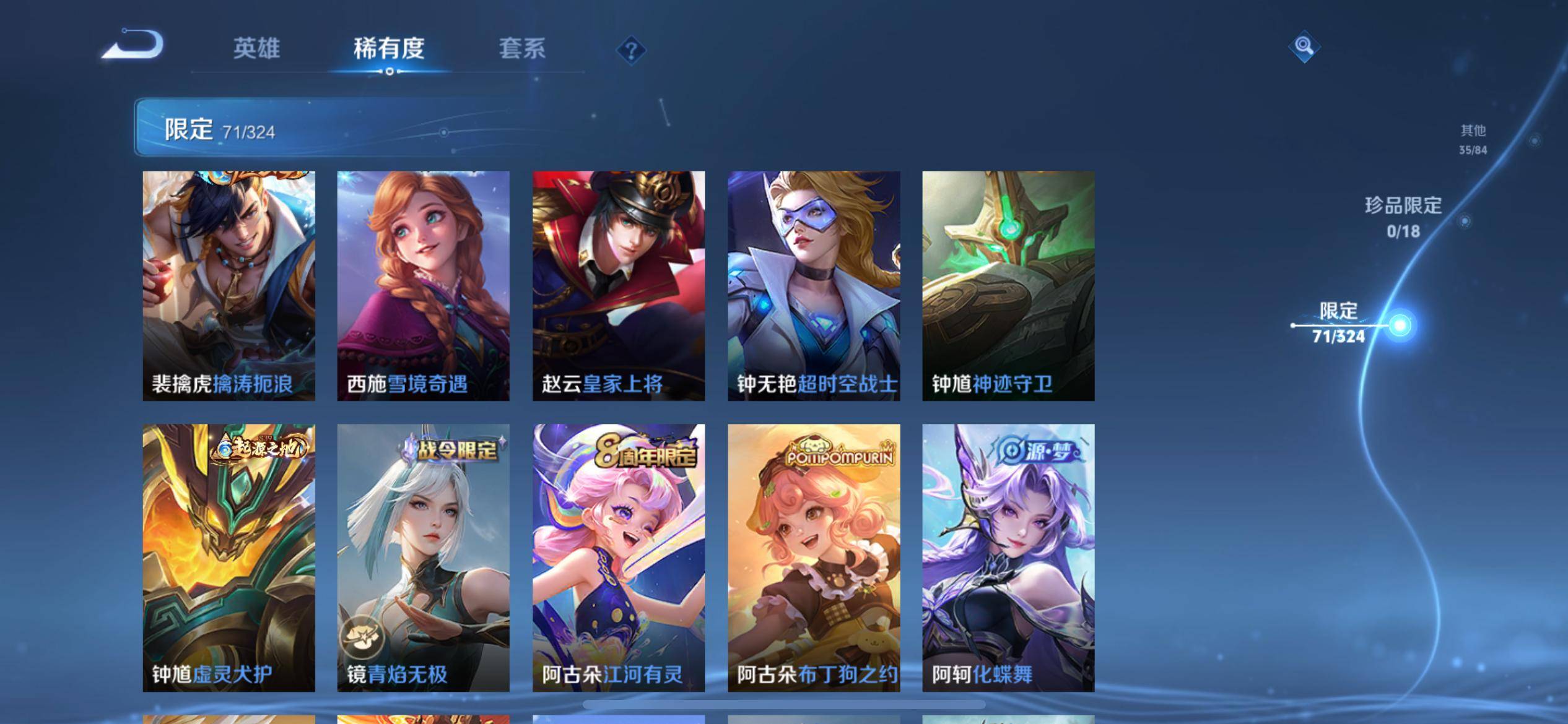 WZKG3175061王者荣耀账号详情图13 WZKG3175061王者荣耀账号详情图13