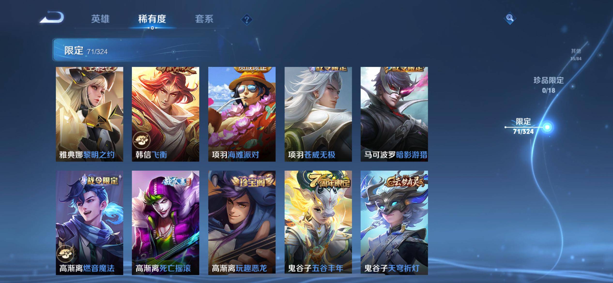 WZKG3175061王者荣耀账号详情图14 WZKG3175061王者荣耀账号详情图14