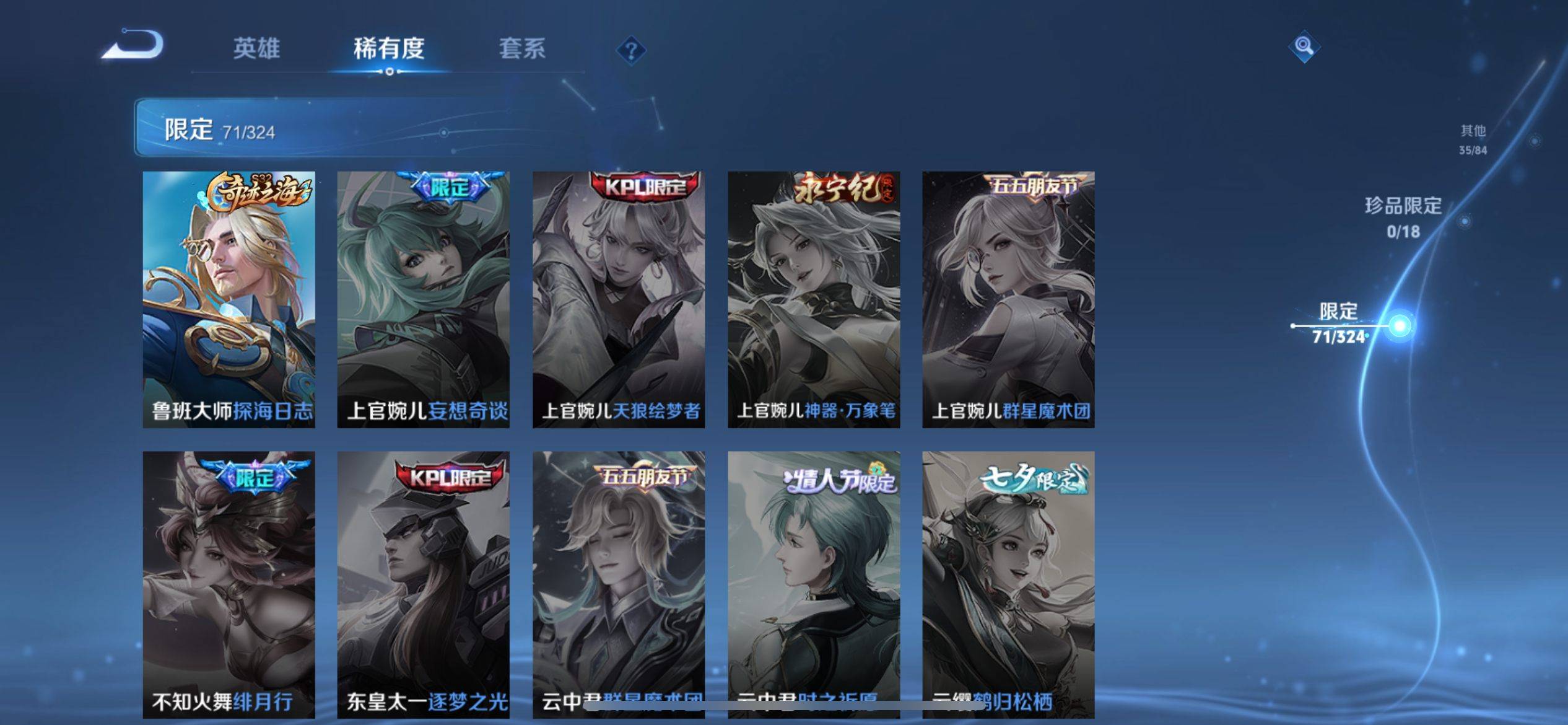 WZKG3175061王者荣耀账号详情图15 WZKG3175061王者荣耀账号详情图15