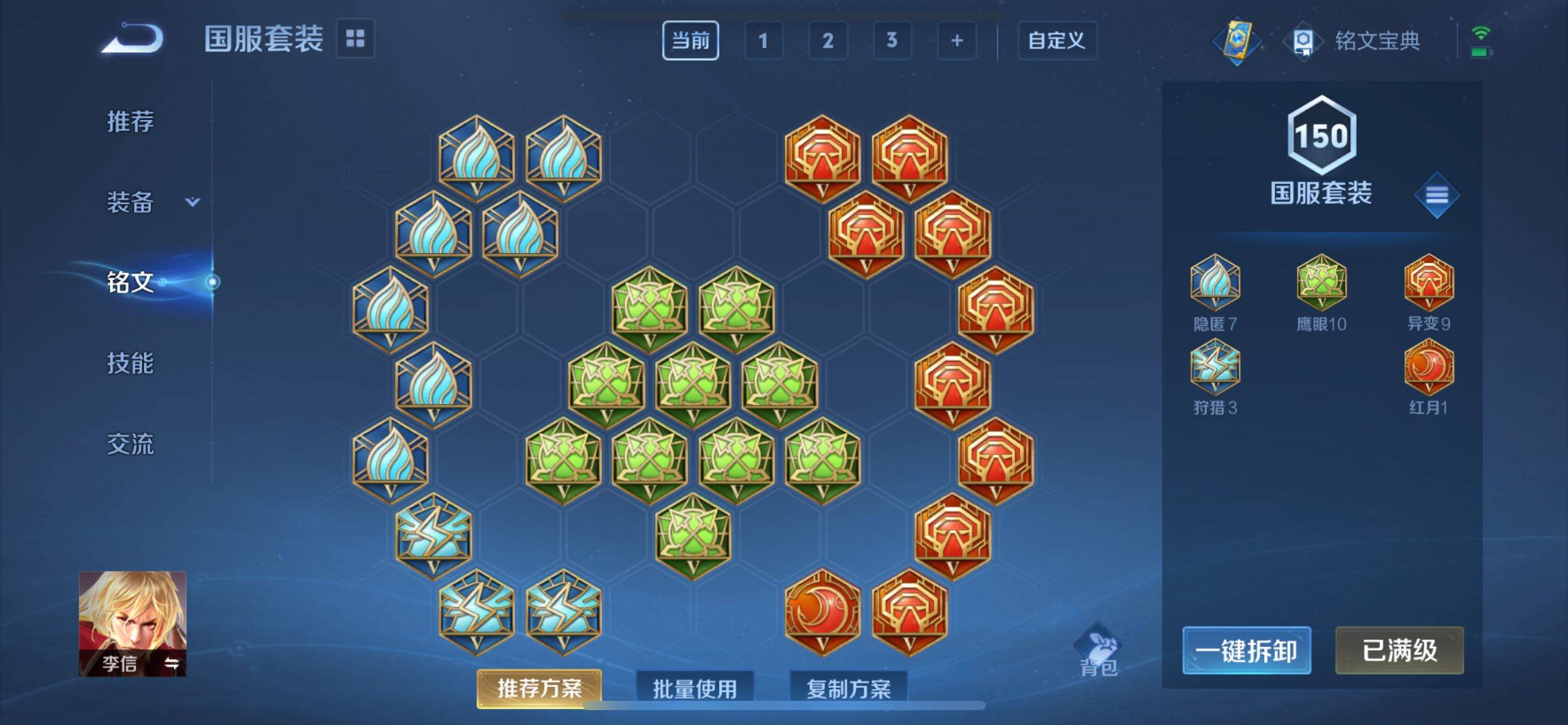 WZKG3175061王者荣耀账号详情图16 WZKG3175061王者荣耀账号详情图16