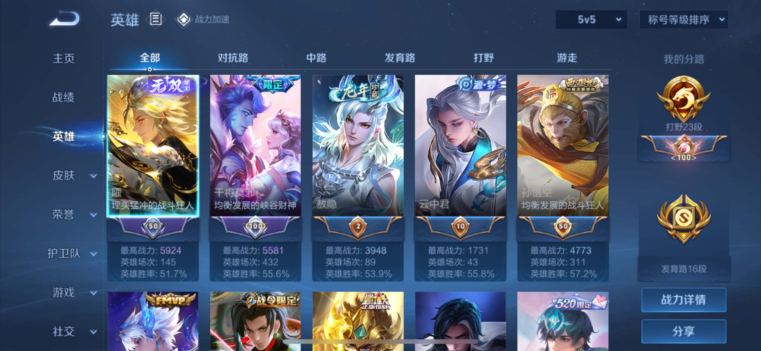 WZKG3175070王者荣耀账号详情图3 WZKG3175070王者荣耀账号详情图3