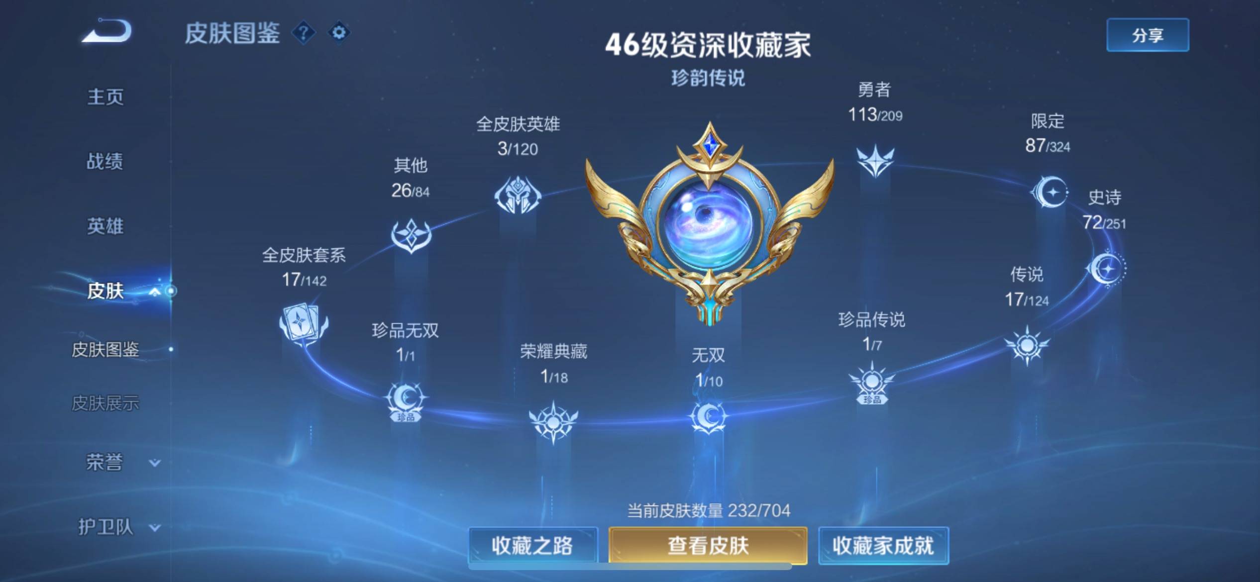 WZKG3175070王者荣耀账号详情图4 WZKG3175070王者荣耀账号详情图4