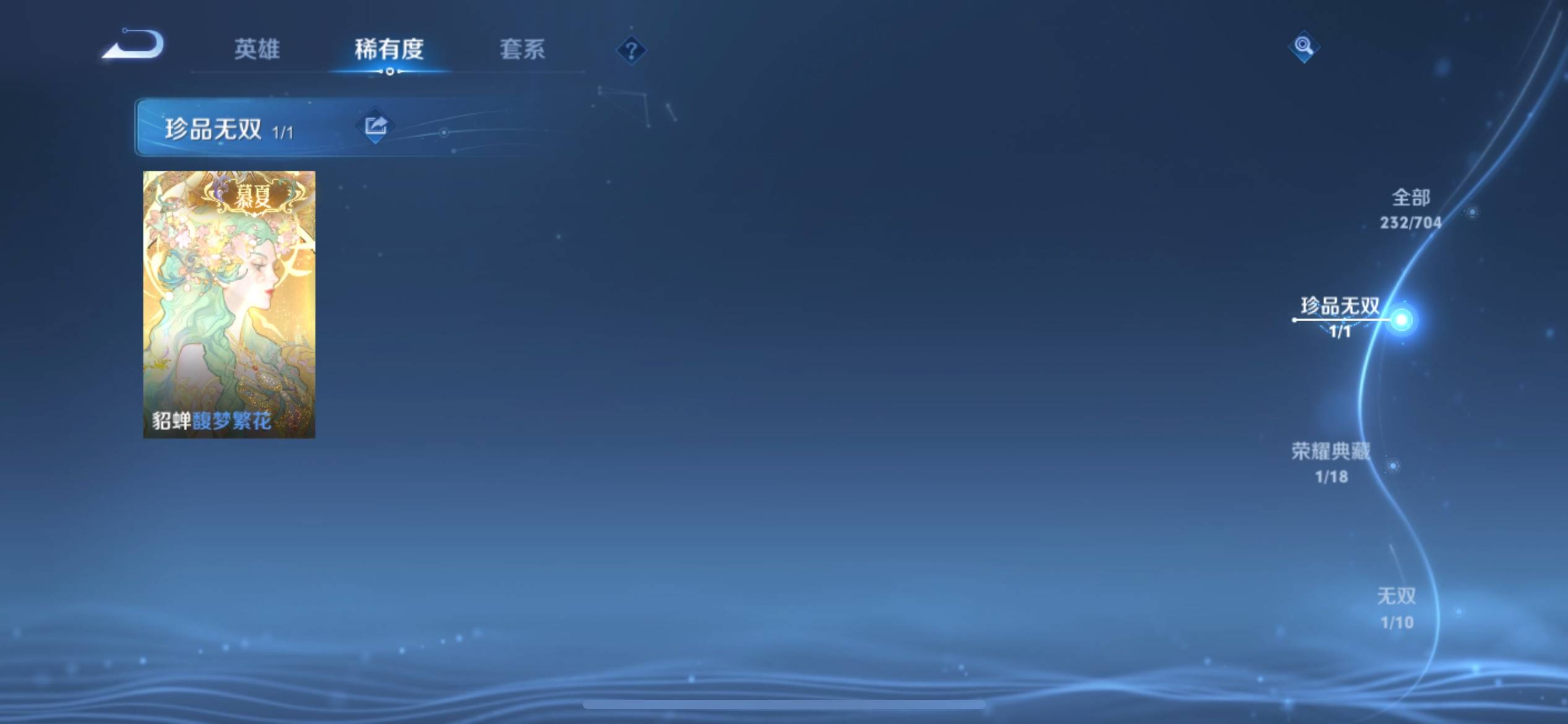 WZKG3175070王者荣耀账号详情图6 WZKG3175070王者荣耀账号详情图6