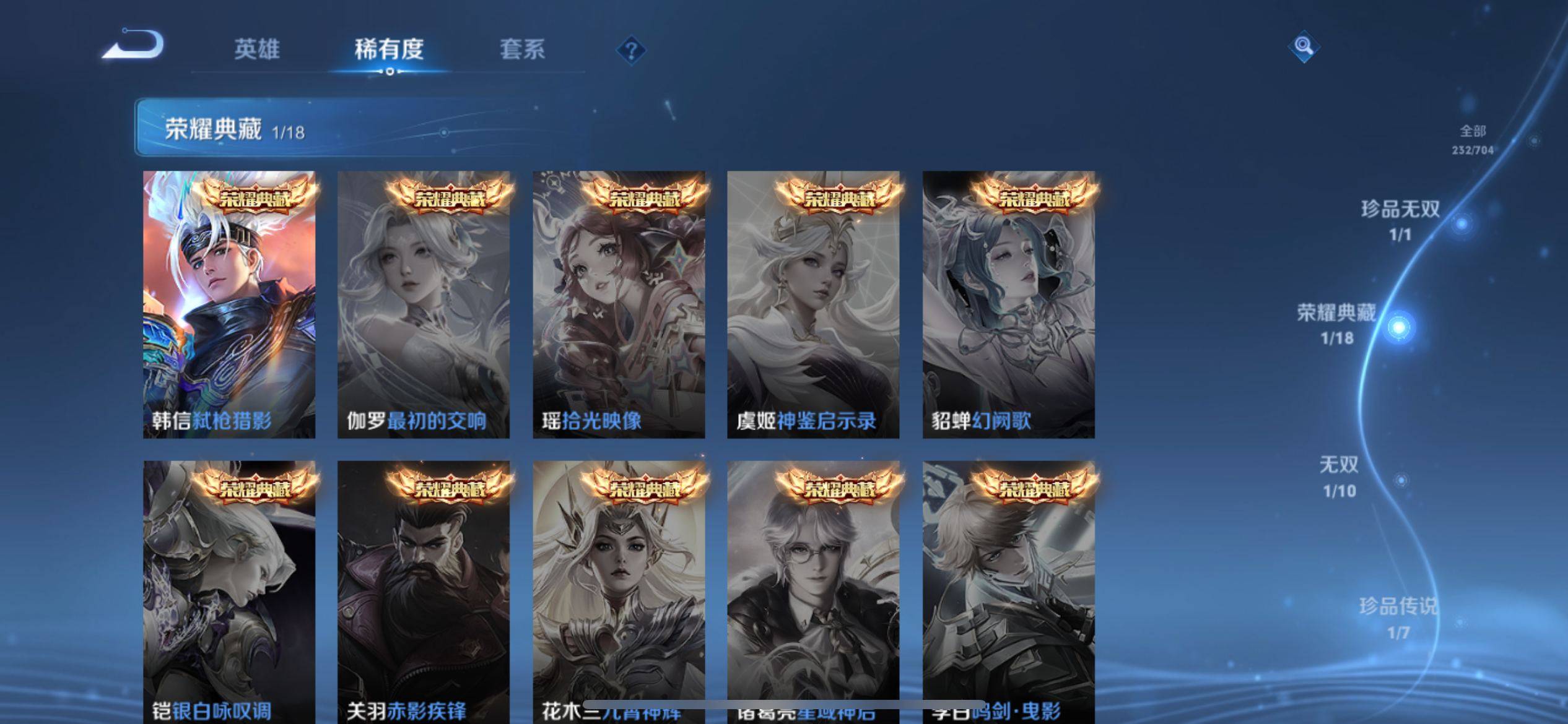 WZKG3175070王者荣耀账号详情图7 WZKG3175070王者荣耀账号详情图7