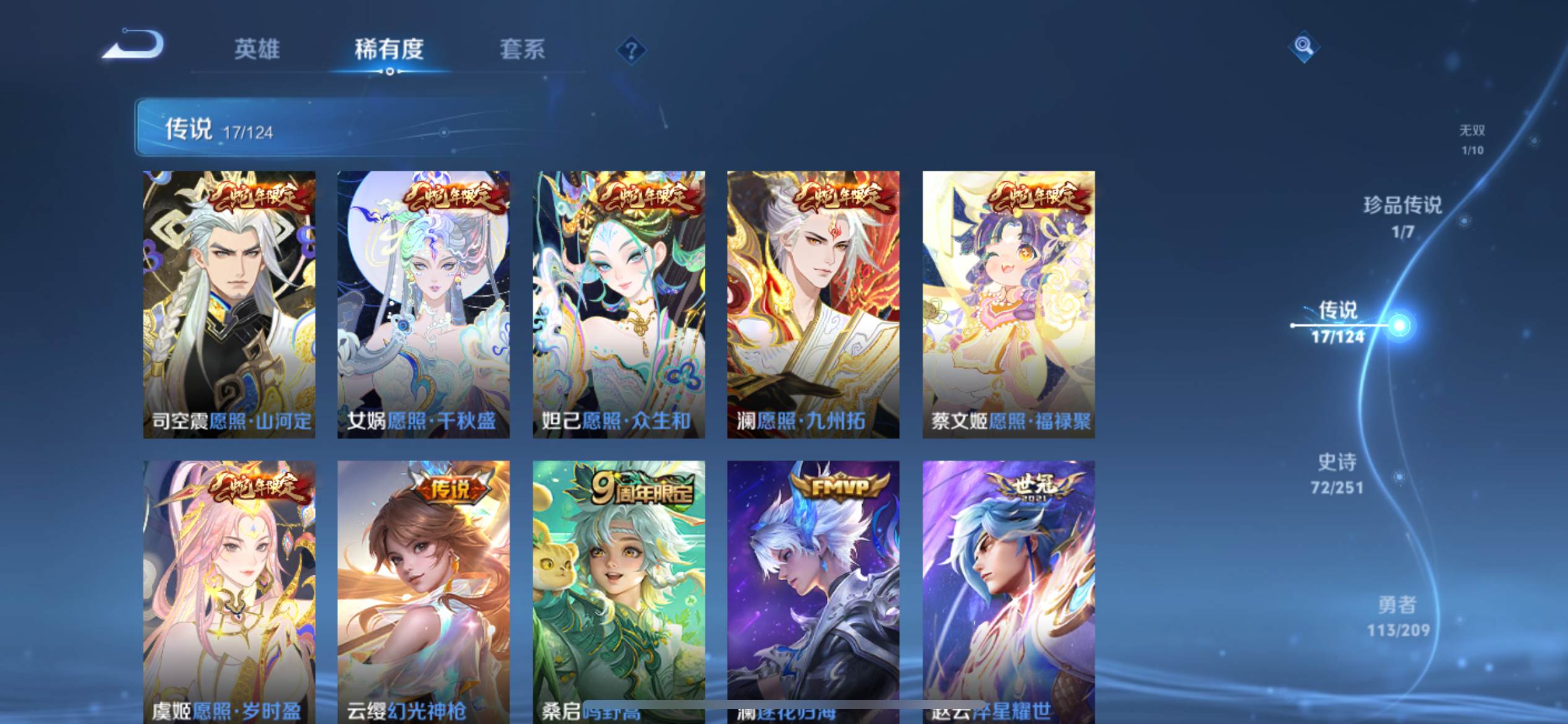 WZKG3175070王者荣耀账号详情图10 WZKG3175070王者荣耀账号详情图10