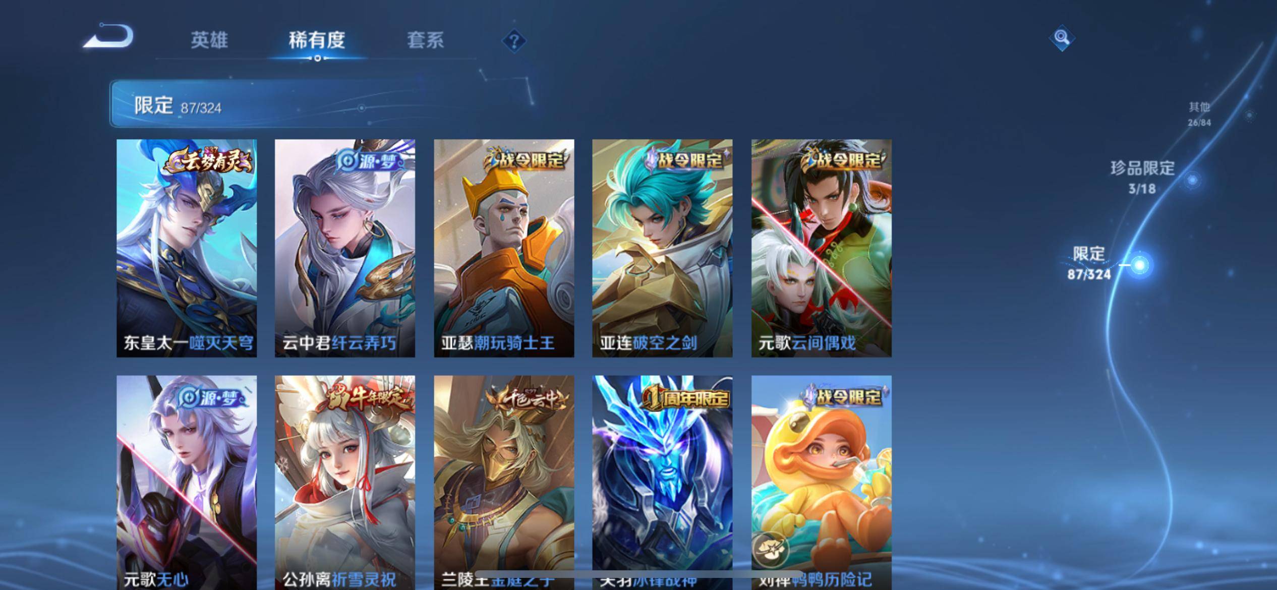 WZKG3175070王者荣耀账号详情图12 WZKG3175070王者荣耀账号详情图12