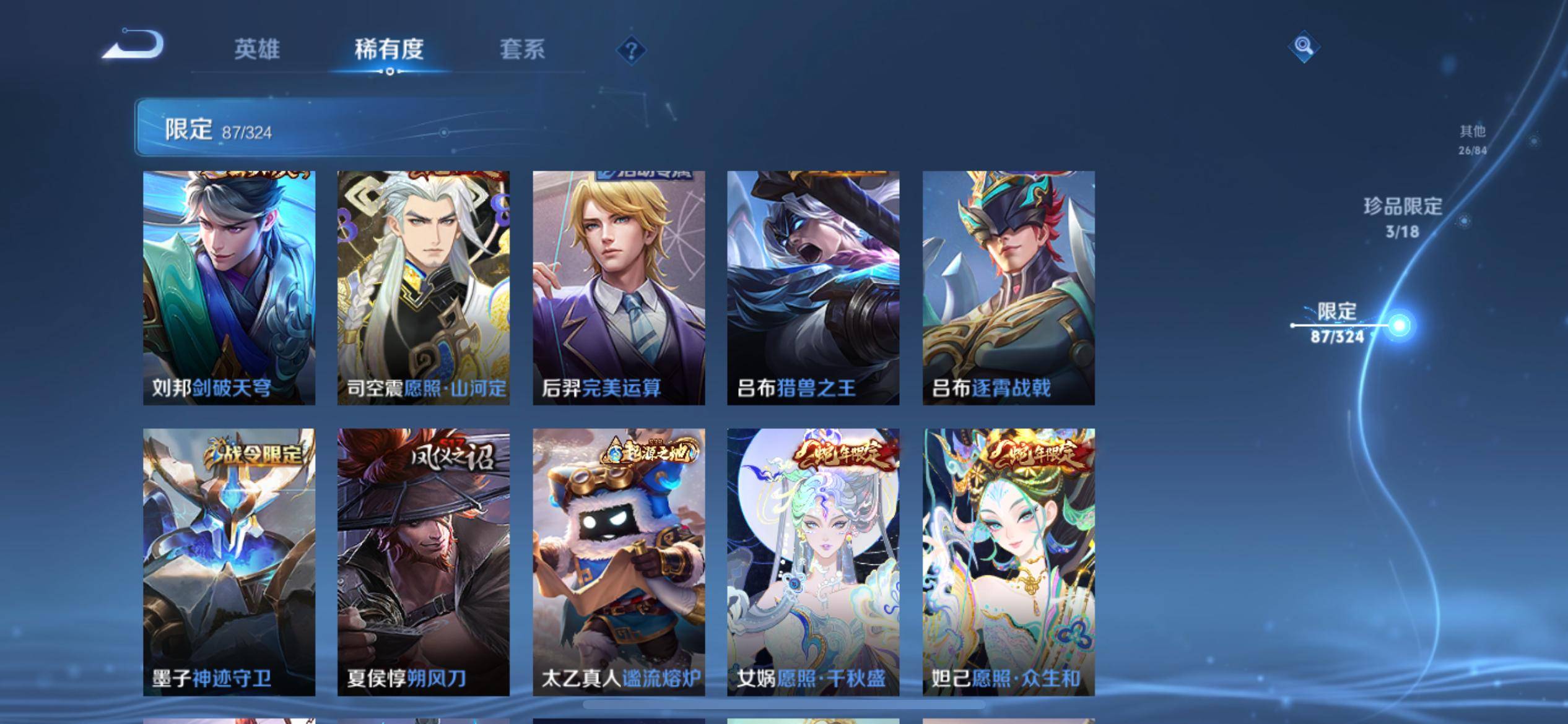 WZKG3175070王者荣耀账号详情图13 WZKG3175070王者荣耀账号详情图13