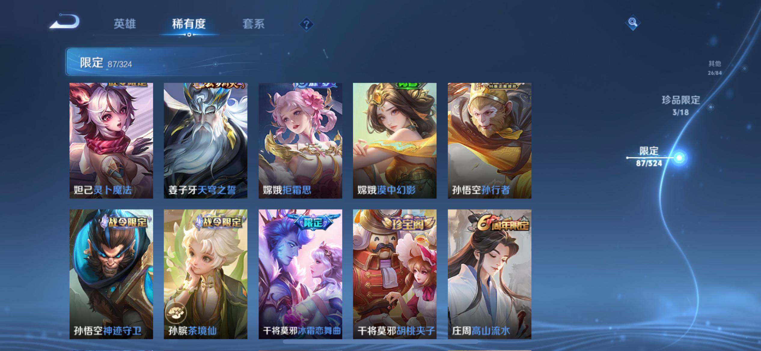 WZKG3175070王者荣耀账号详情图14 WZKG3175070王者荣耀账号详情图14