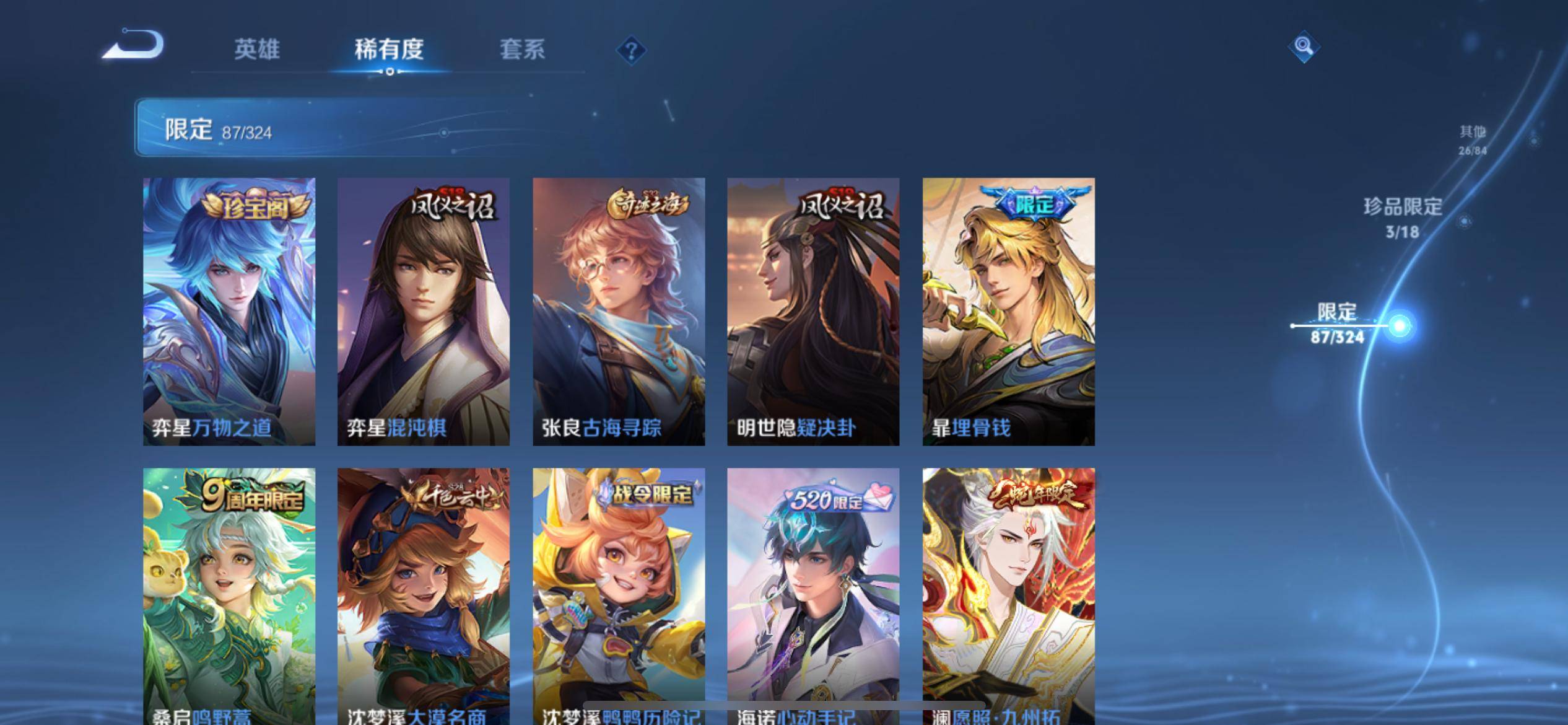 WZKG3175070王者荣耀账号详情图15 WZKG3175070王者荣耀账号详情图15