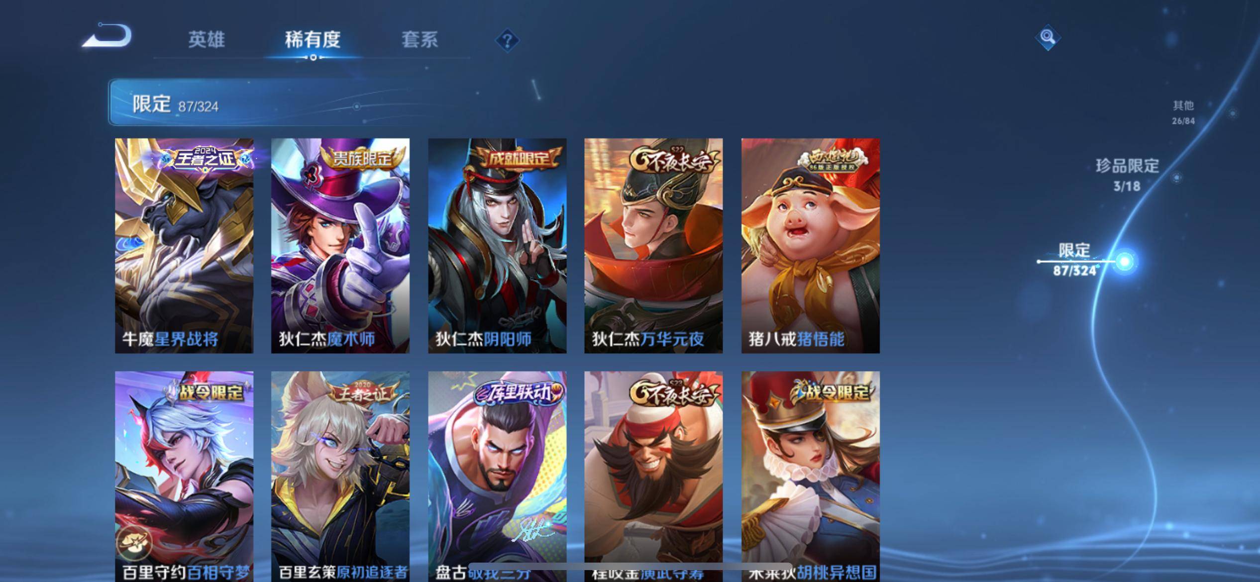 WZKG3175070王者荣耀账号详情图16 WZKG3175070王者荣耀账号详情图16