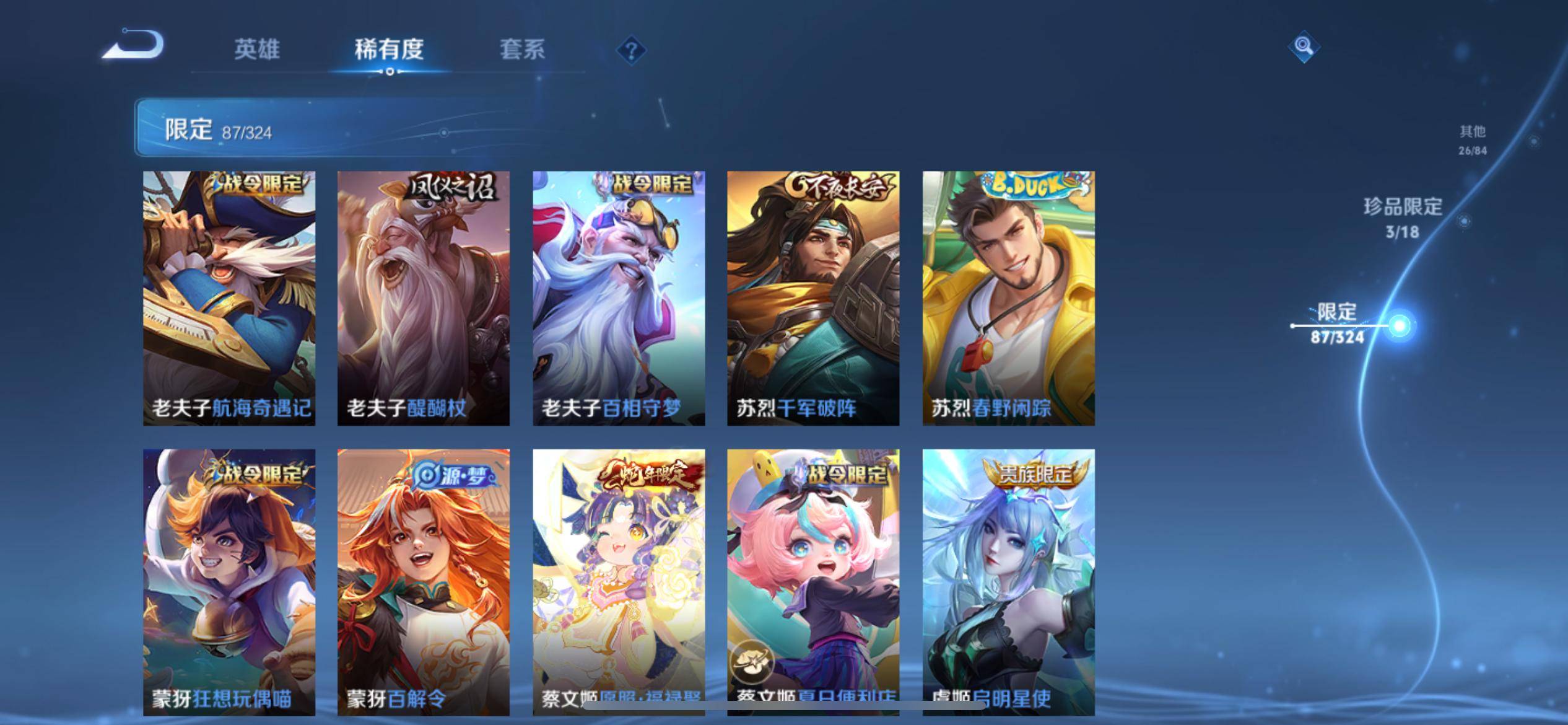 WZKG3175070王者荣耀账号详情图17 WZKG3175070王者荣耀账号详情图17
