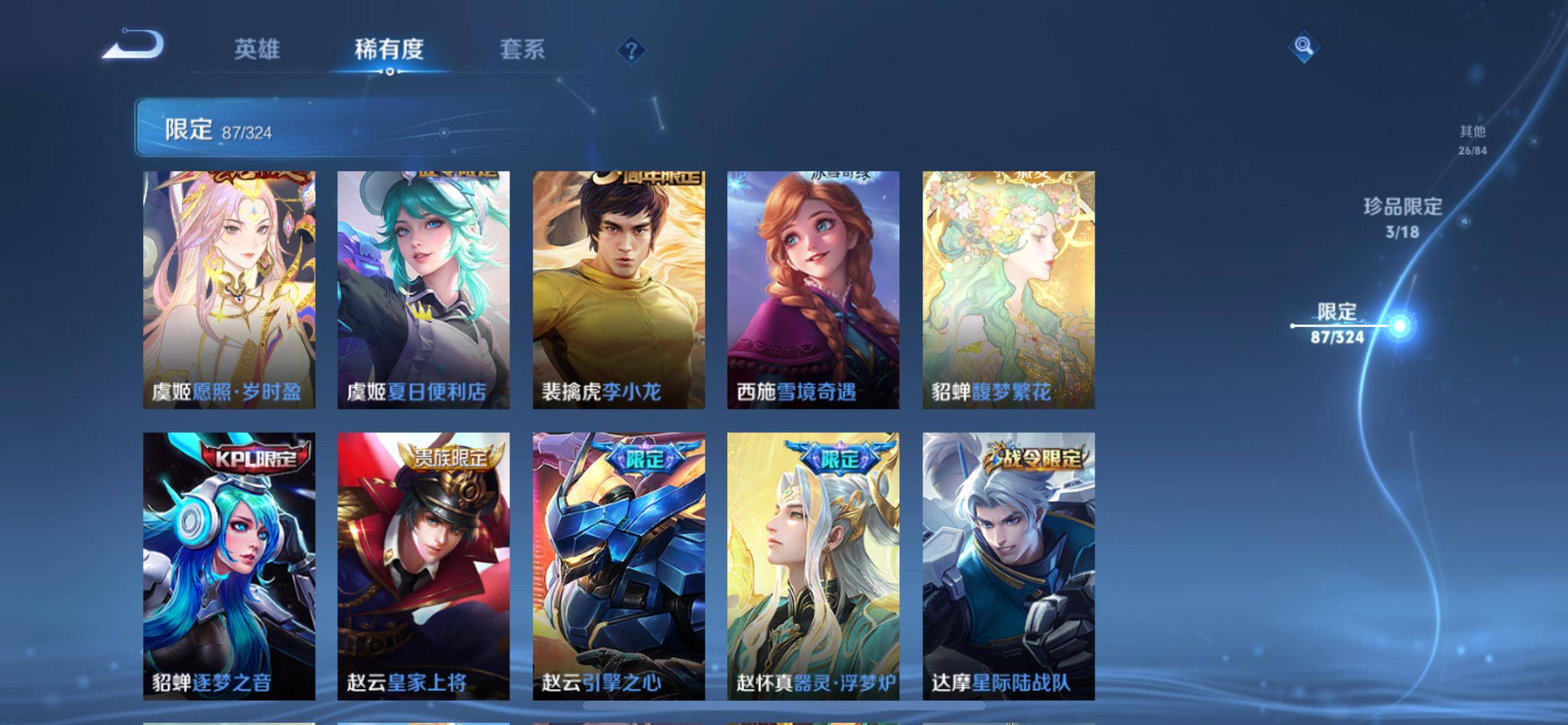 WZKG3175070王者荣耀账号详情图18 WZKG3175070王者荣耀账号详情图18