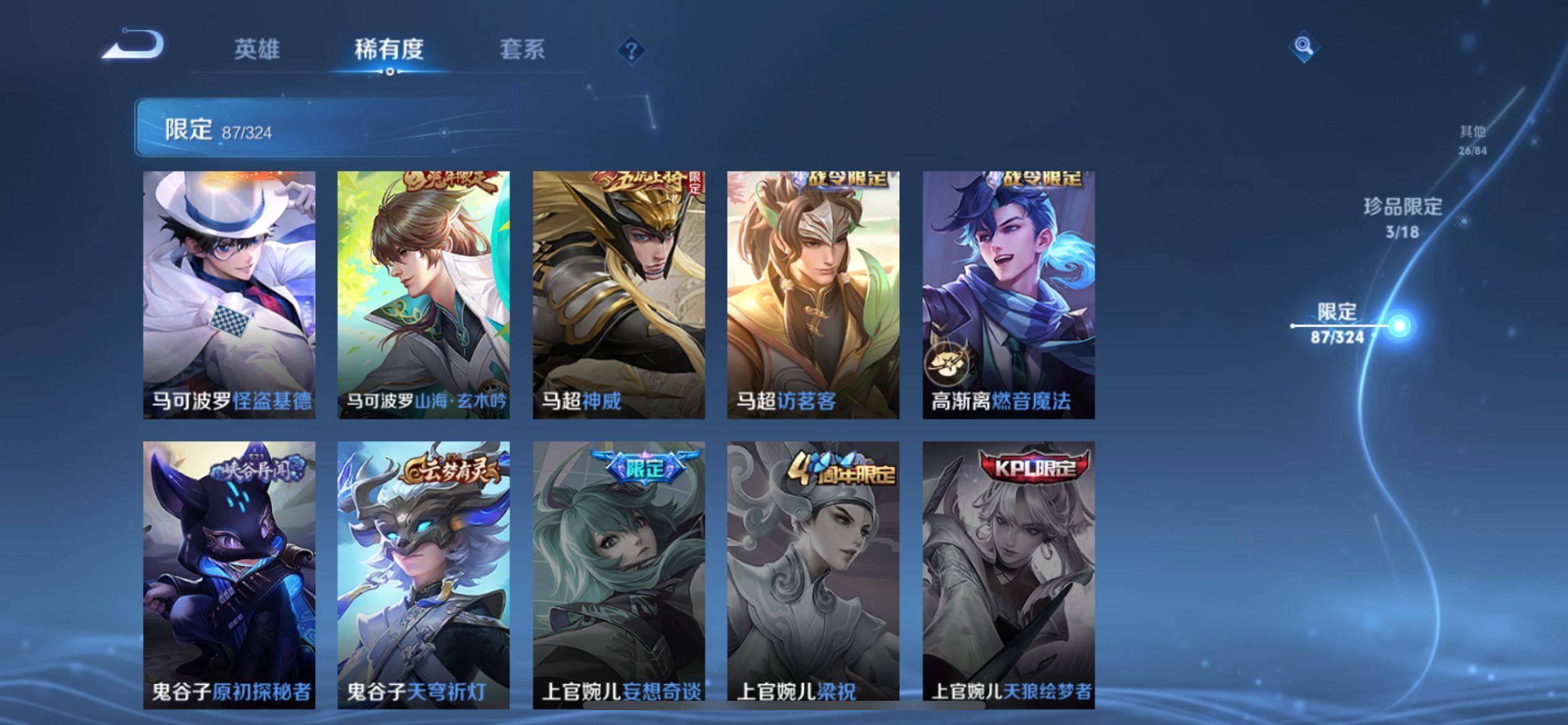 WZKG3175070王者荣耀账号详情图20 WZKG3175070王者荣耀账号详情图20