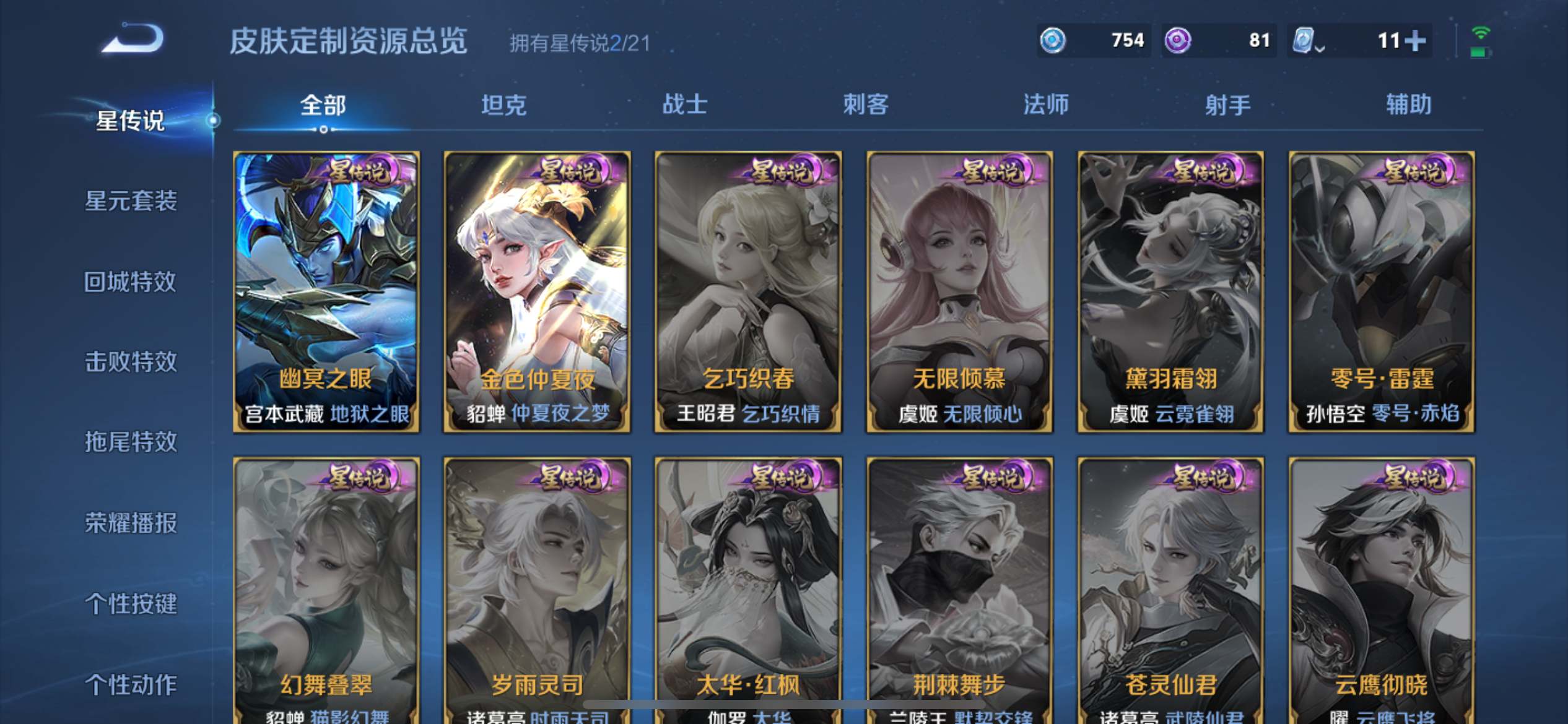 WZKG3175070王者荣耀账号详情图21 WZKG3175070王者荣耀账号详情图21