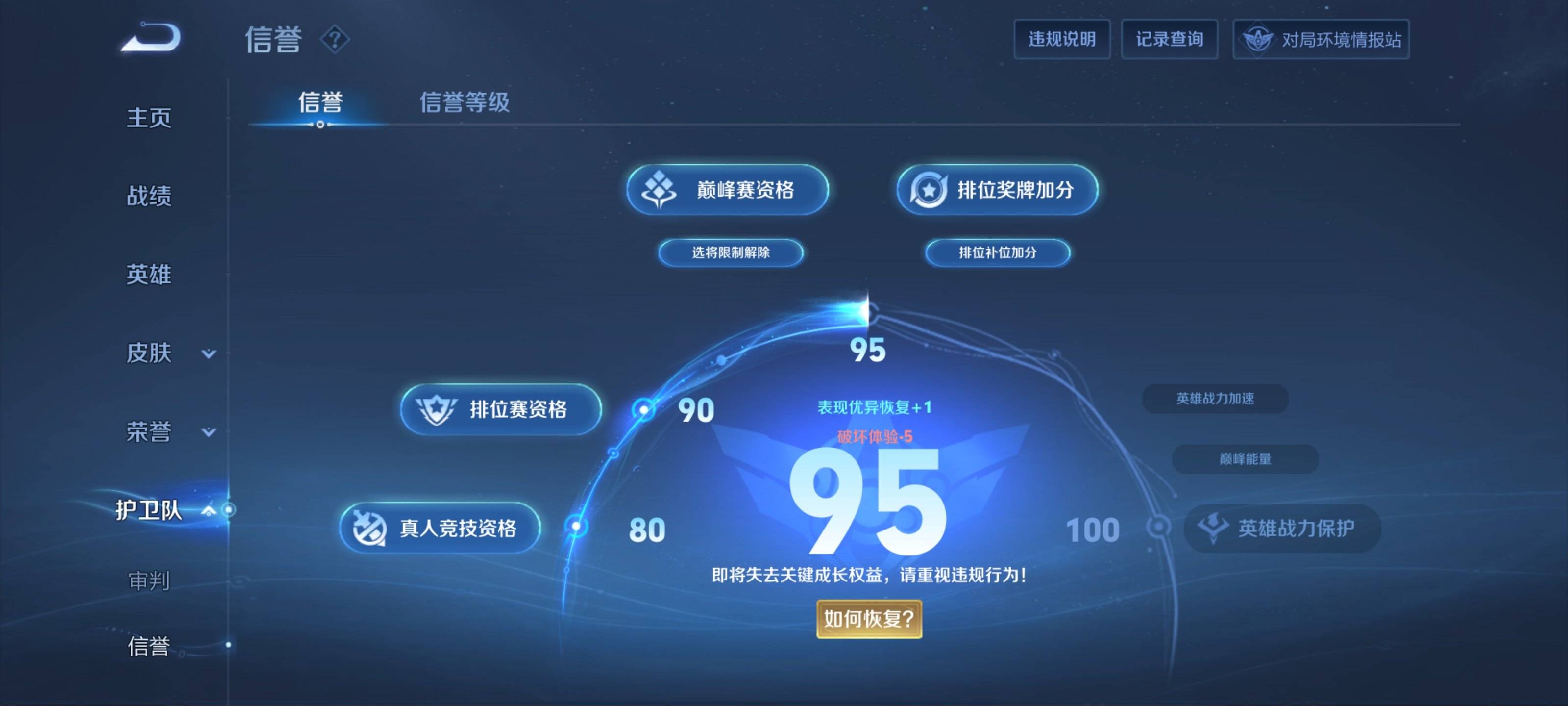 WZKG3175084王者荣耀账号详情图5