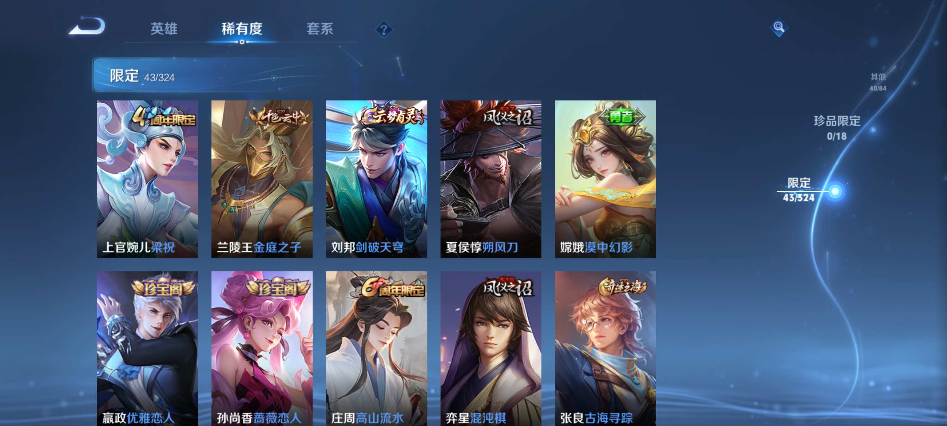 WZKG3175084王者荣耀账号详情图7