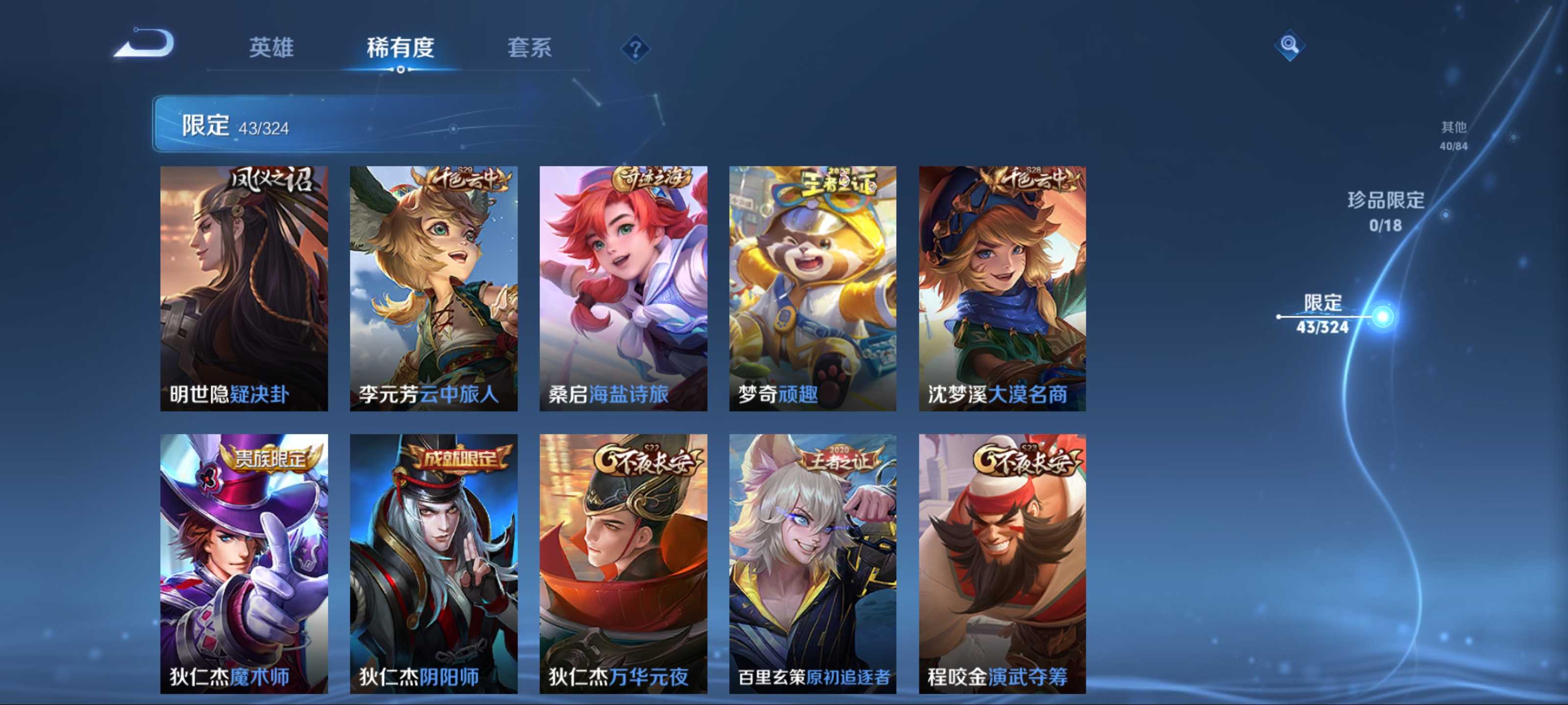 WZKG3175084王者荣耀账号详情图8